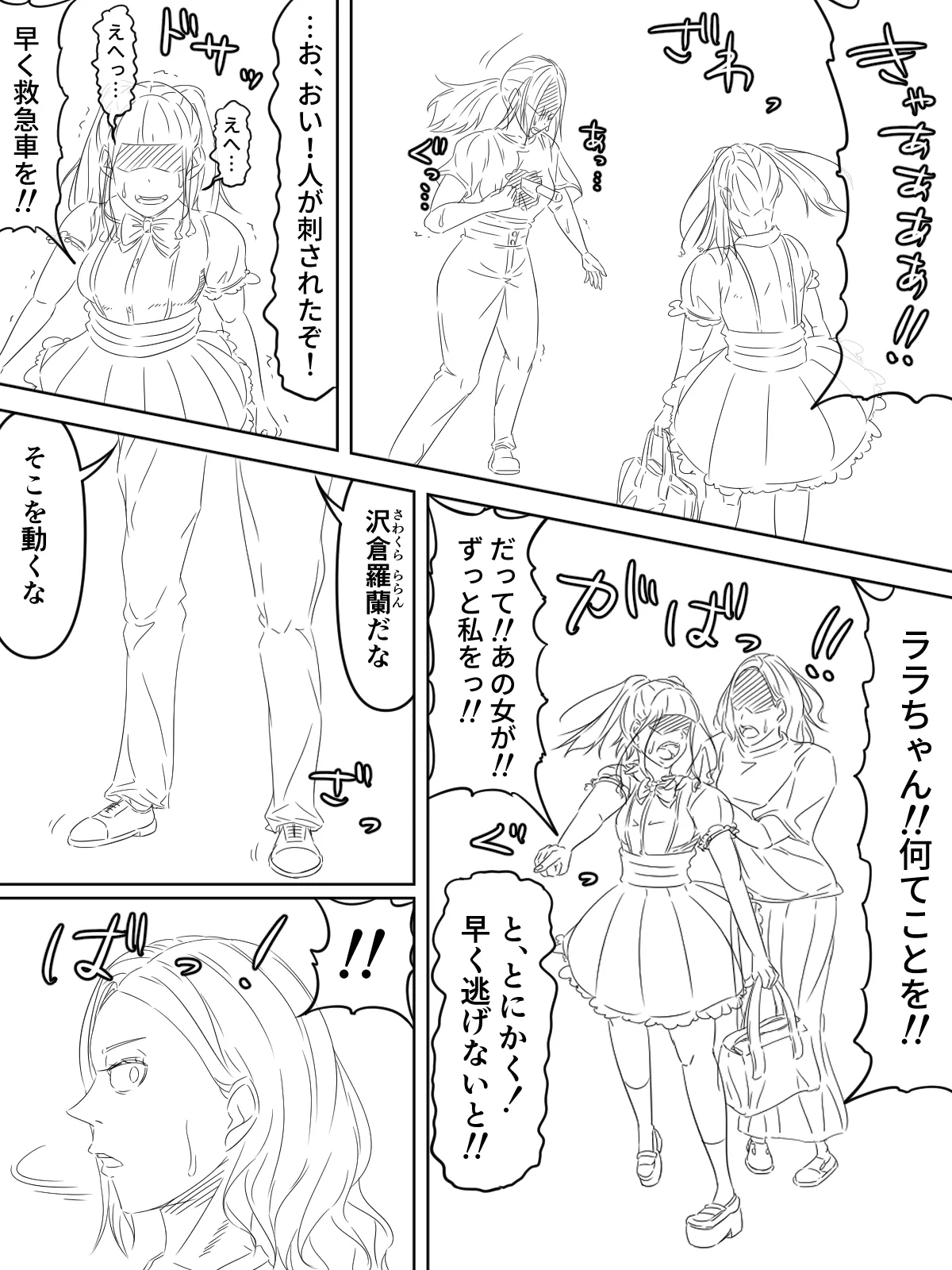 国家再臨計画 プロローグ ラフ 1-3 page 1 full