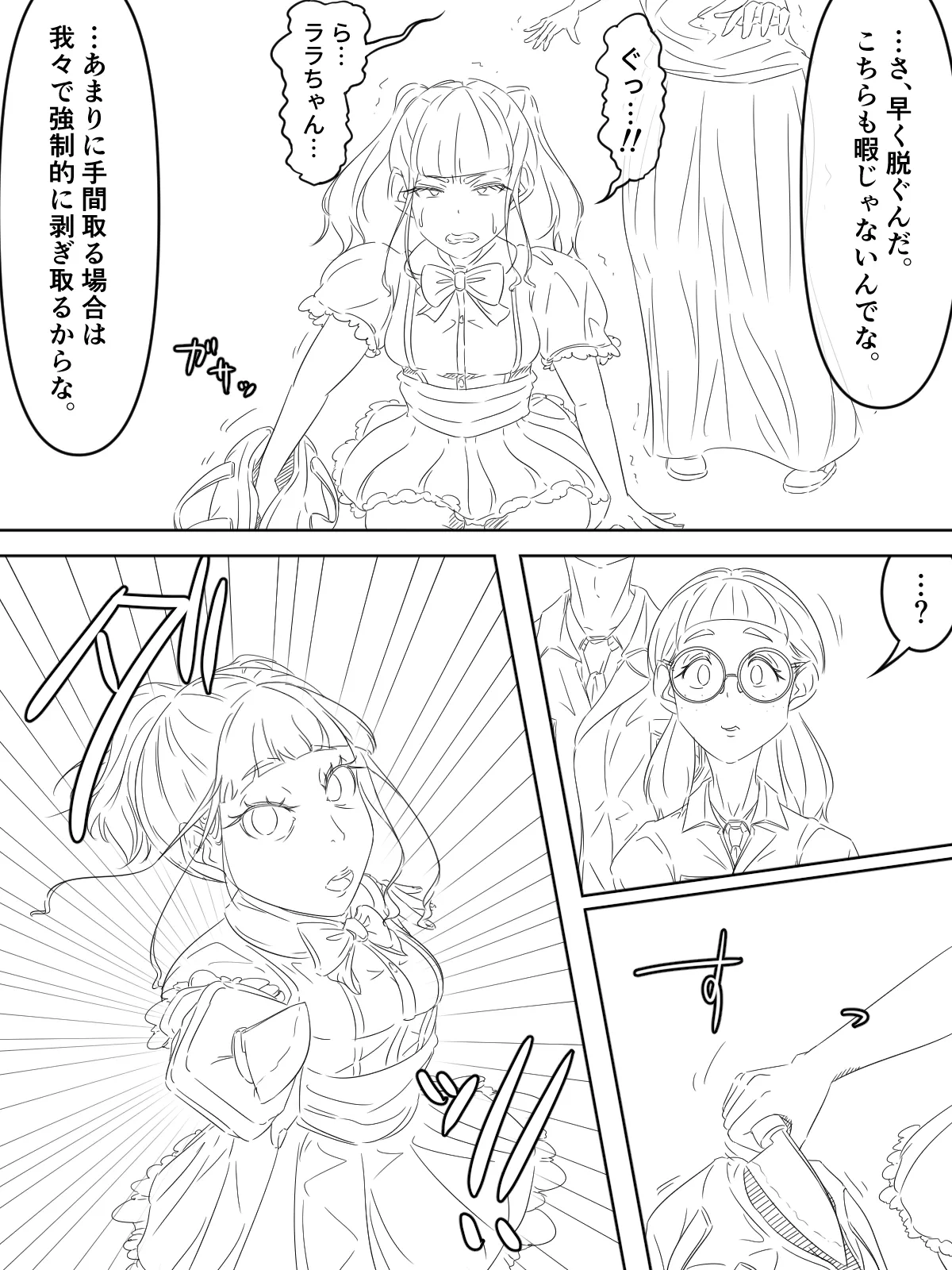 国家再臨計画 プロローグ ラフ 1-3 page 3 full