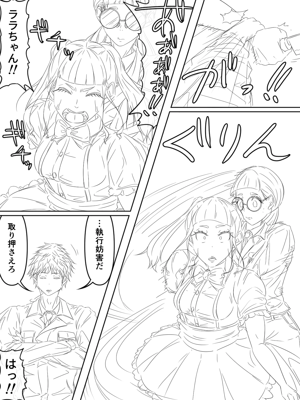 国家再臨計画 プロローグ ラフ 1-3 page 4 full