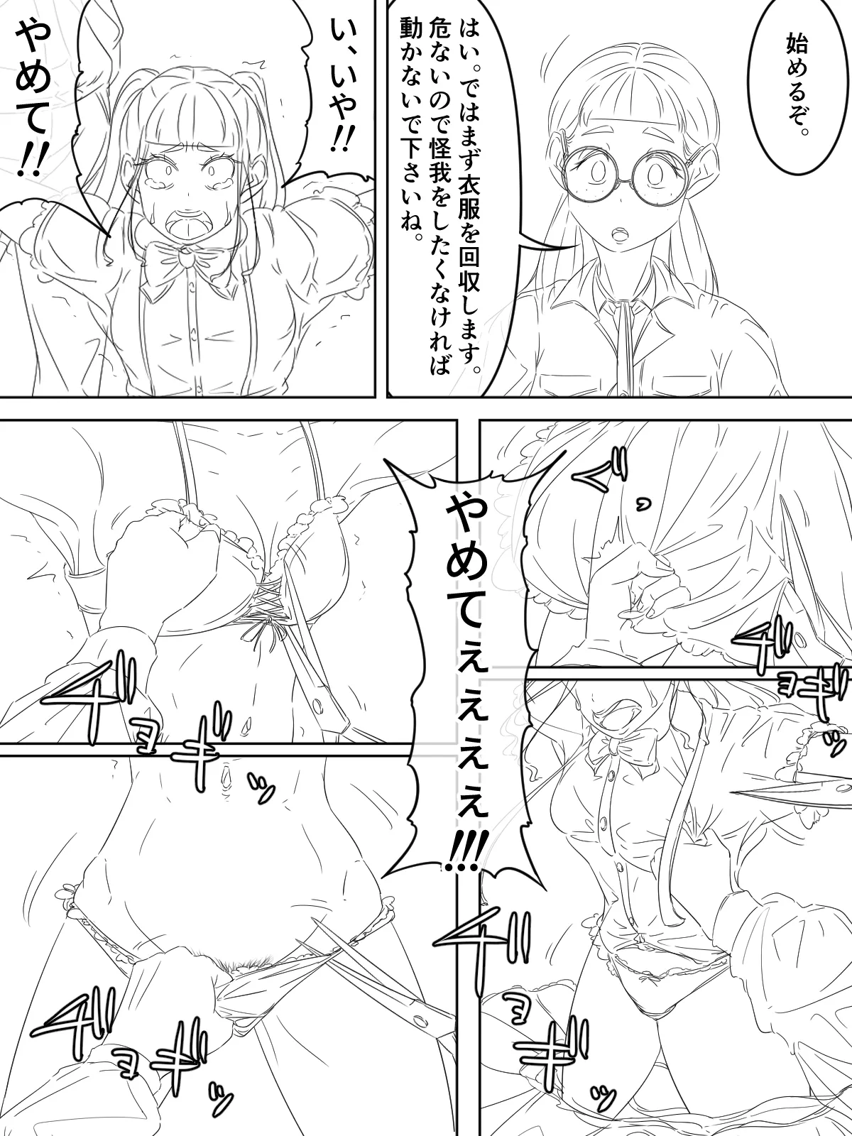 国家再臨計画 プロローグ ラフ 1-3 page 6 full