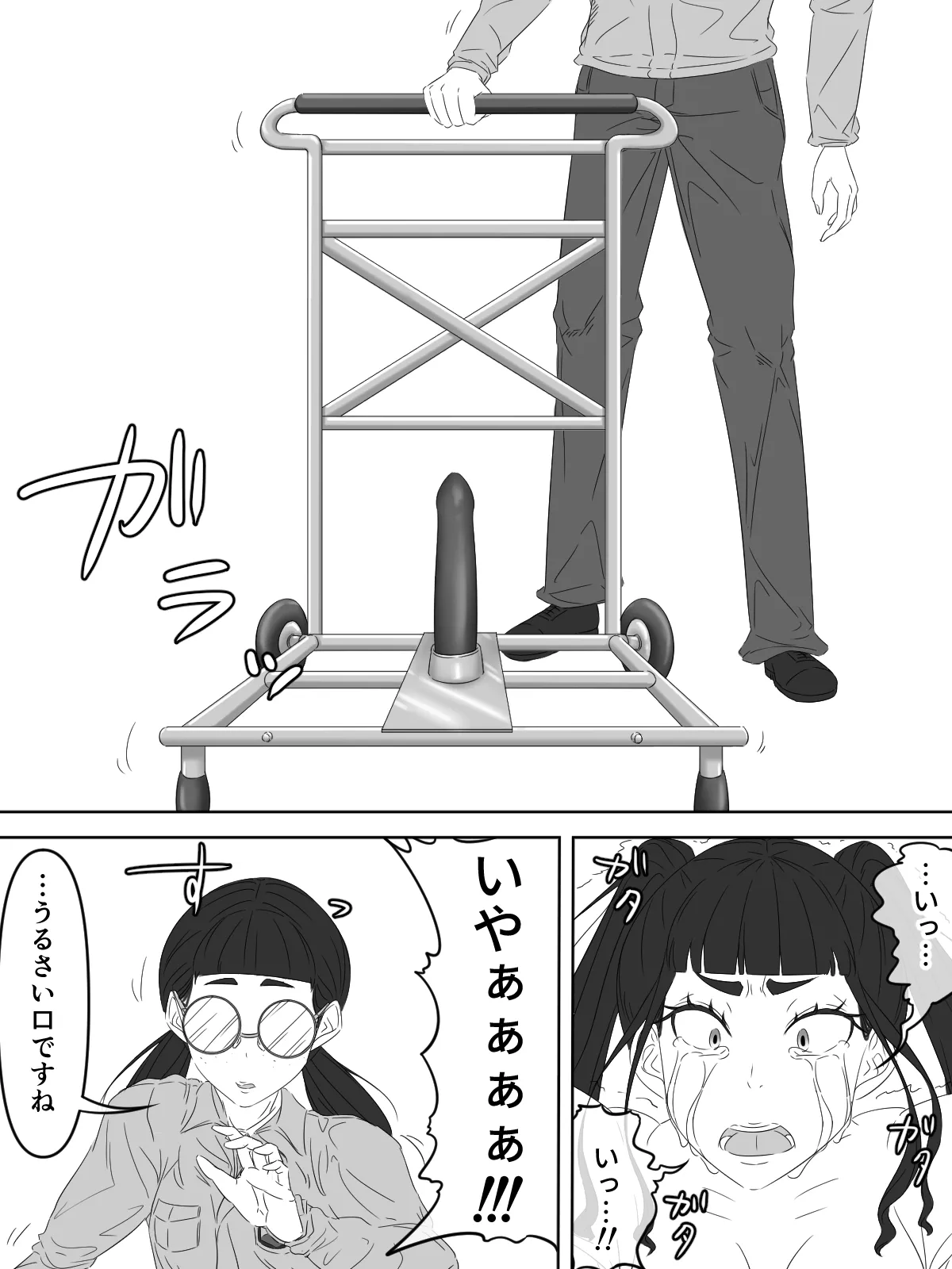 国家再臨計画 プロローグ ラフ 1-3 page 9 full