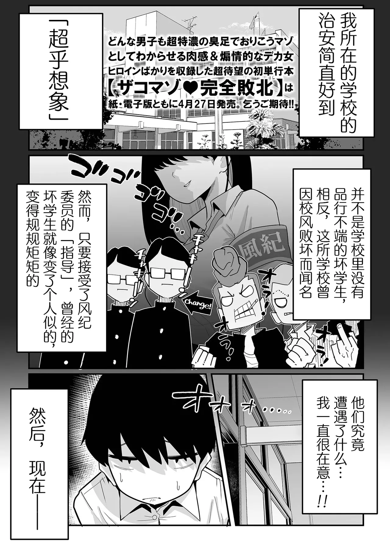 色情风纪委员【BCS个人机翻润色汉化】 page 1 full