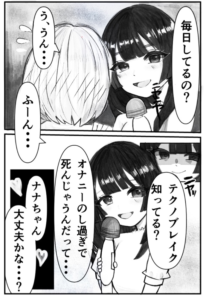 Onabare Joshidaisei, Zecchou Kanri de Yuri Choukyou page 7 full
