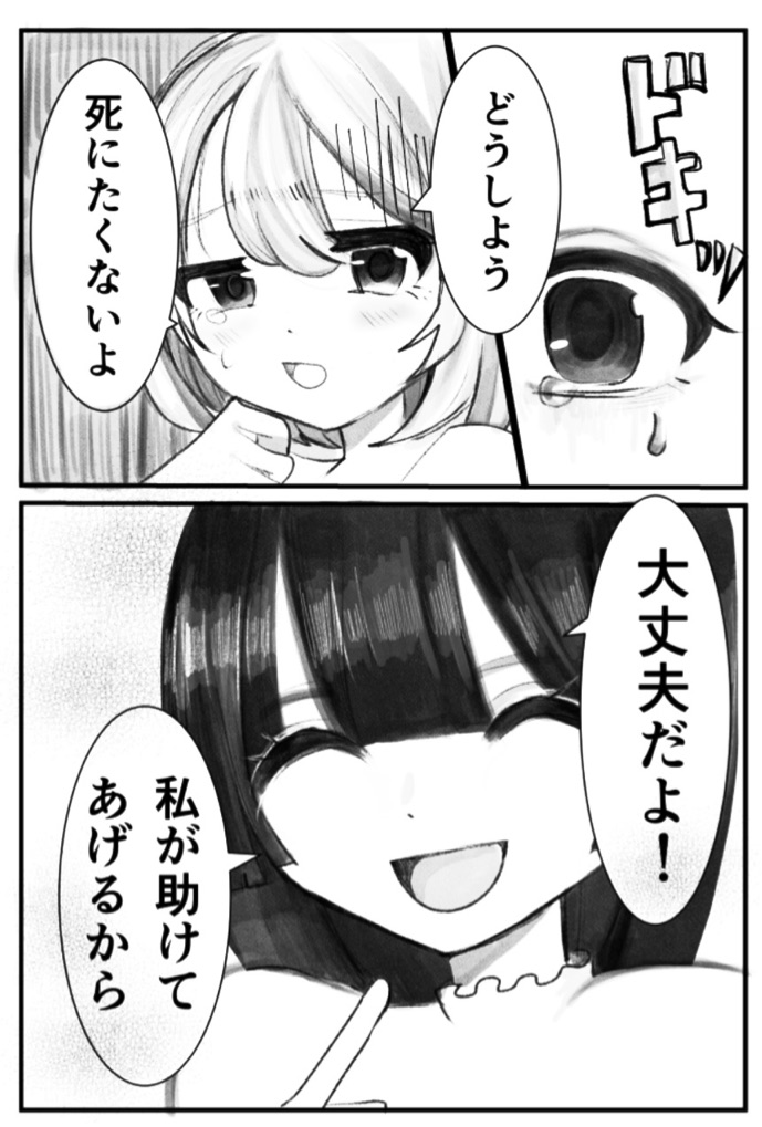 Onabare Joshidaisei, Zecchou Kanri de Yuri Choukyou page 8 full
