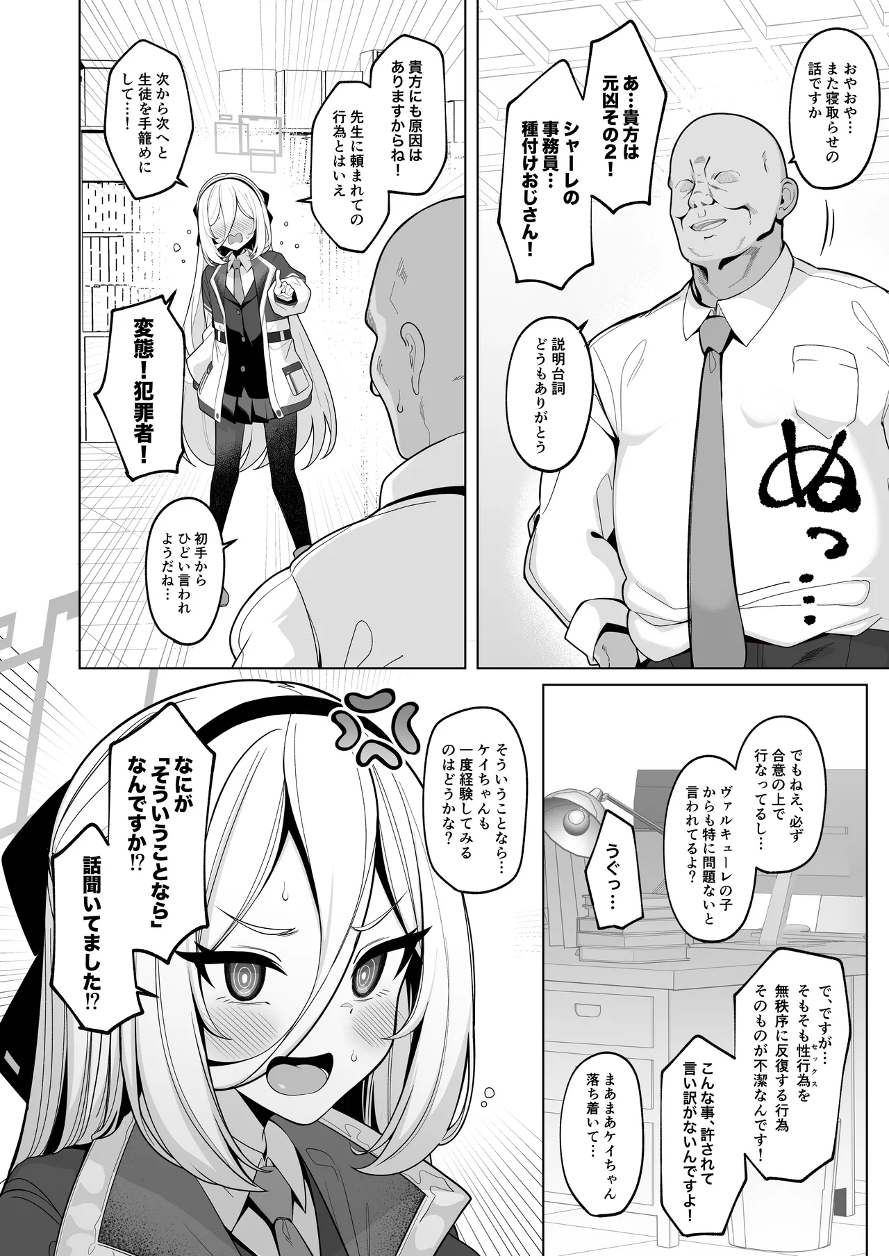 寝取らせアーカイブ4 page 3 full