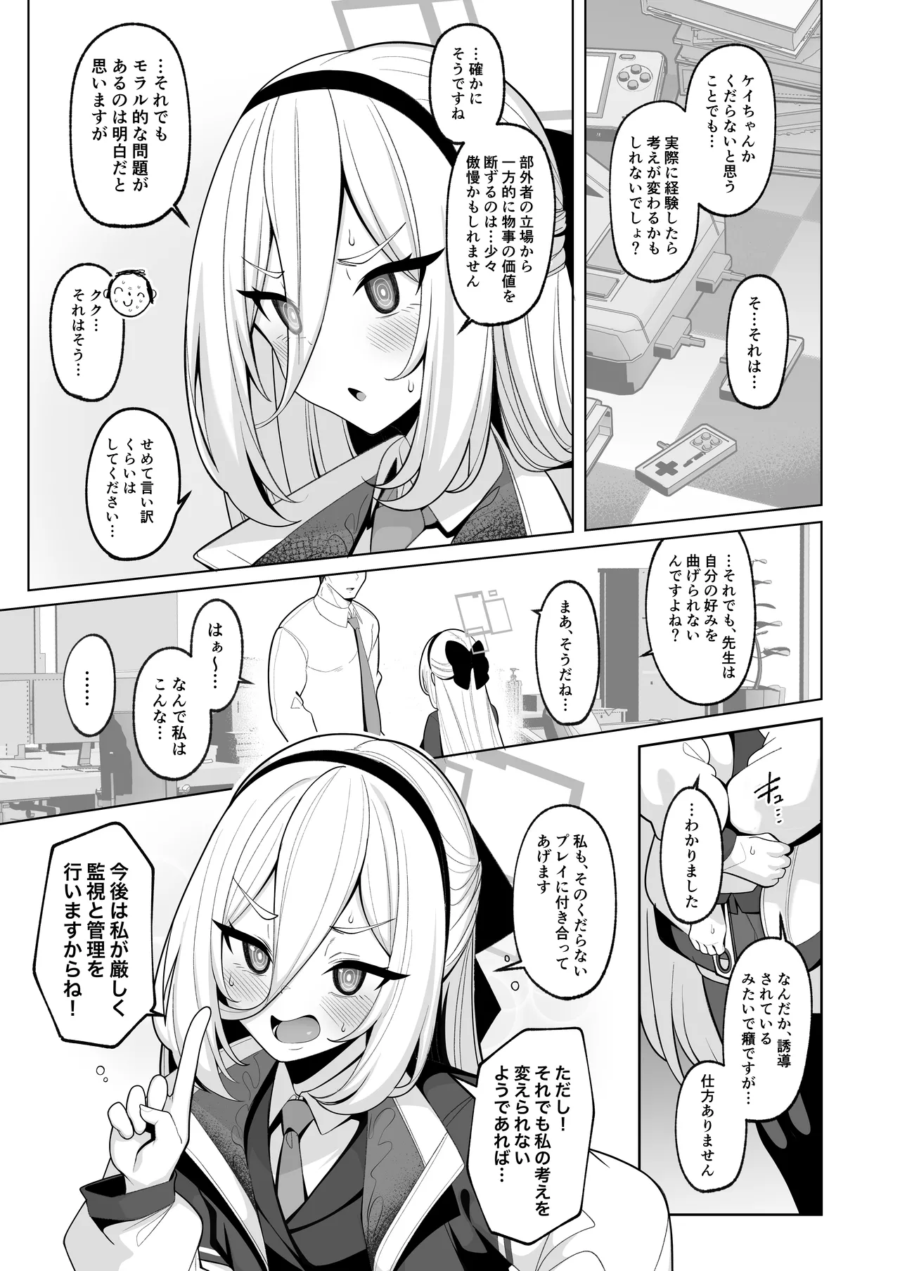 寝取らせアーカイブ4 page 4 full