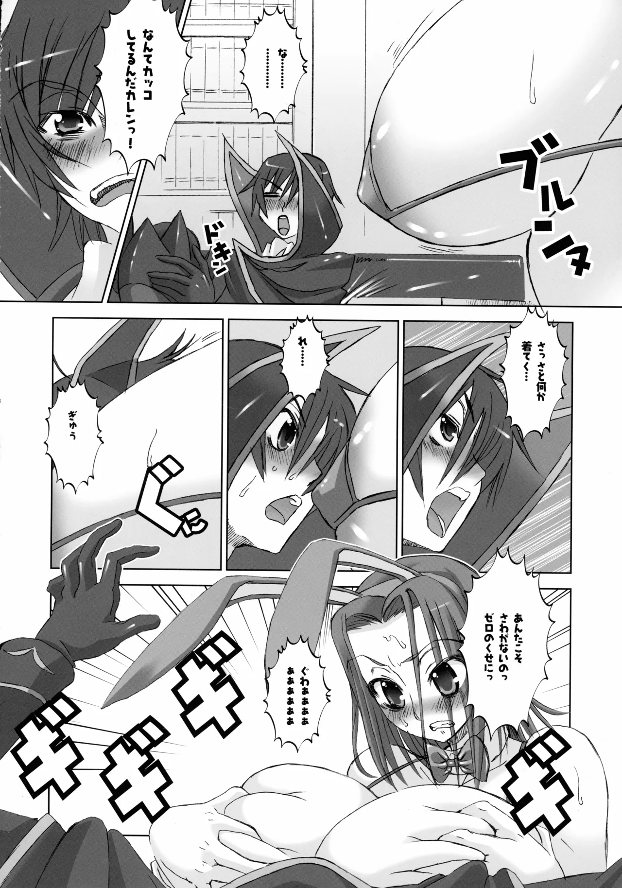 Pleated Gunner #19 - Usamimi Girl page 8 full