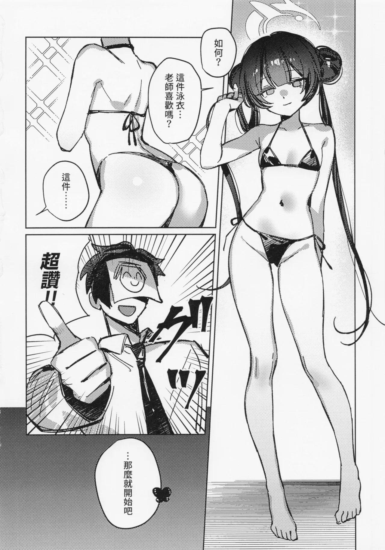 The master of the door! ! The area of ​​​​the cloth is small! page 7 full