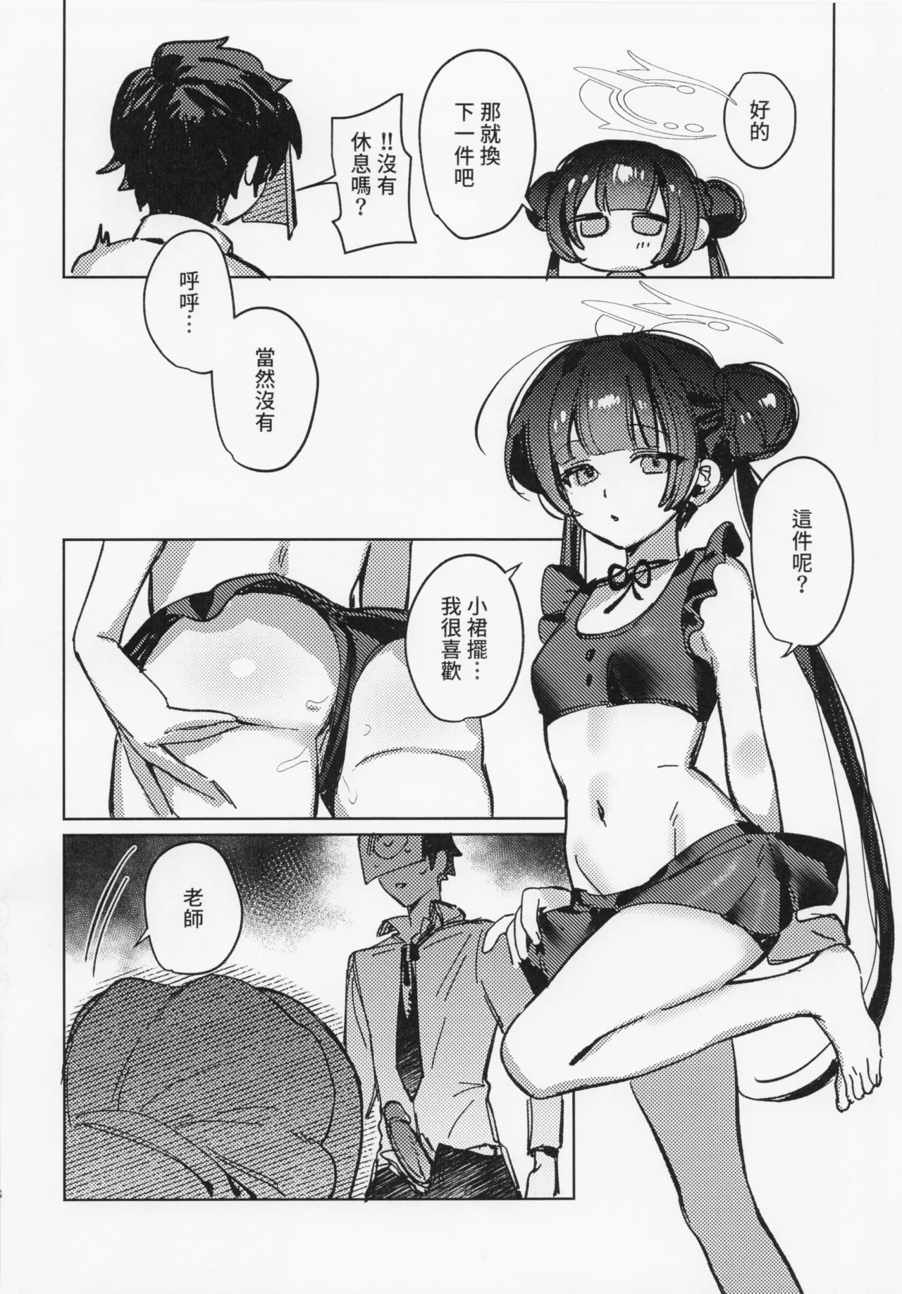 The master of the door! ! The area of ​​​​the cloth is small! page 9 full