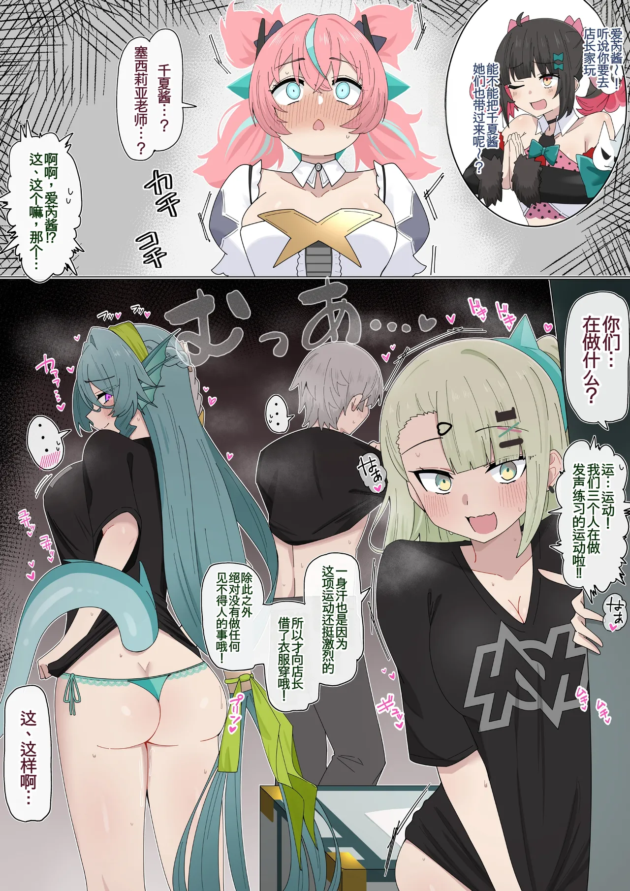 FANBOX小合集 page 10 full