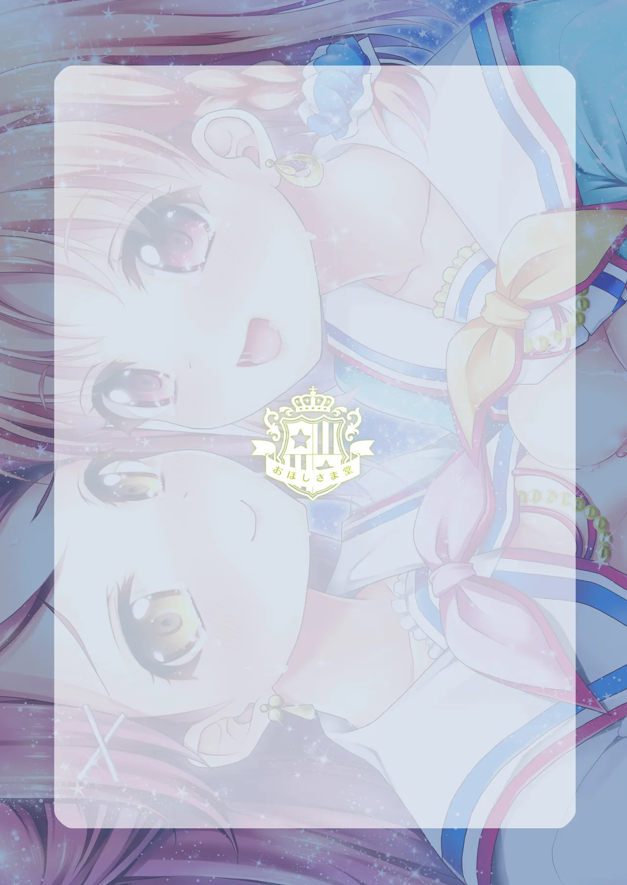 Ikenai Futari no Sunshine!! page 2 full