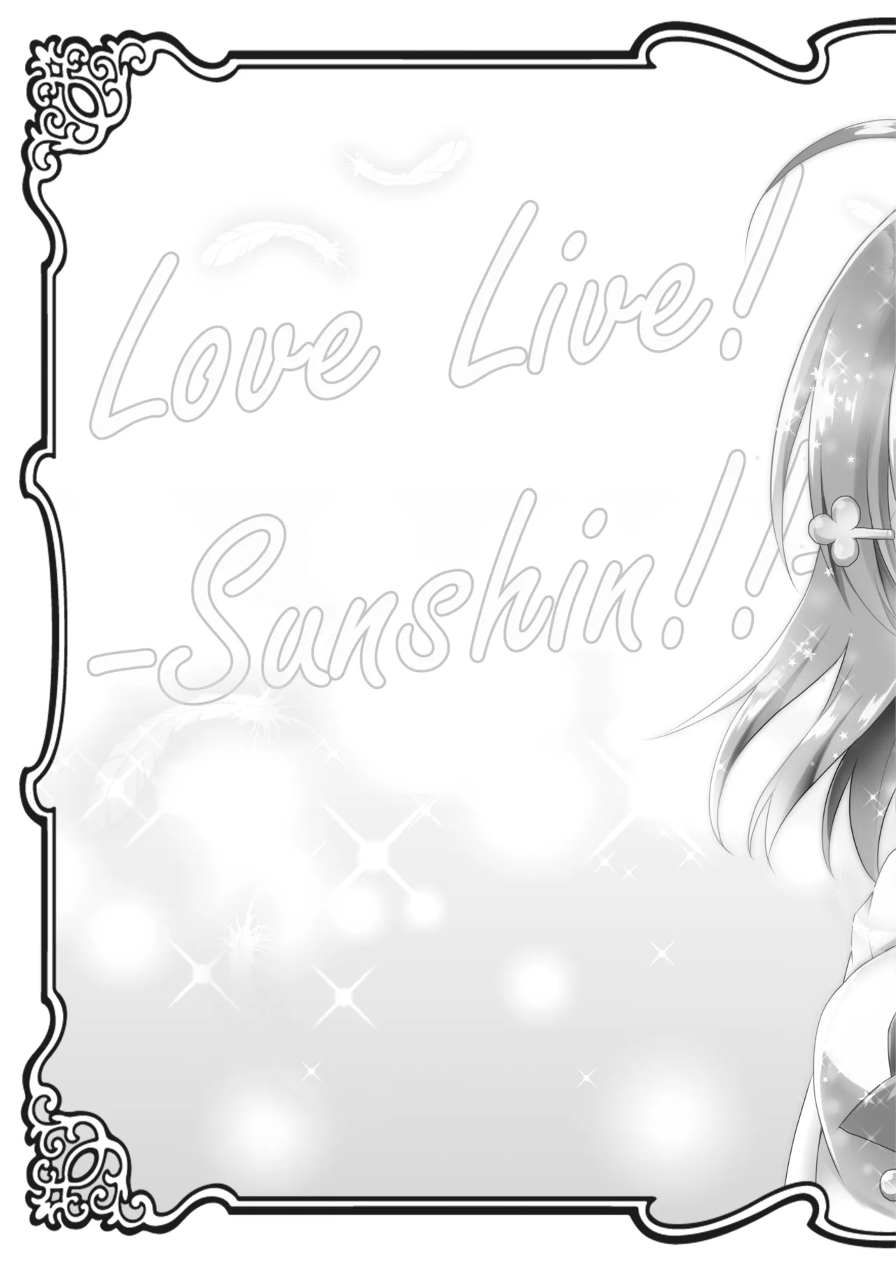 Ikenai Futari no Sunshine!! page 5 full