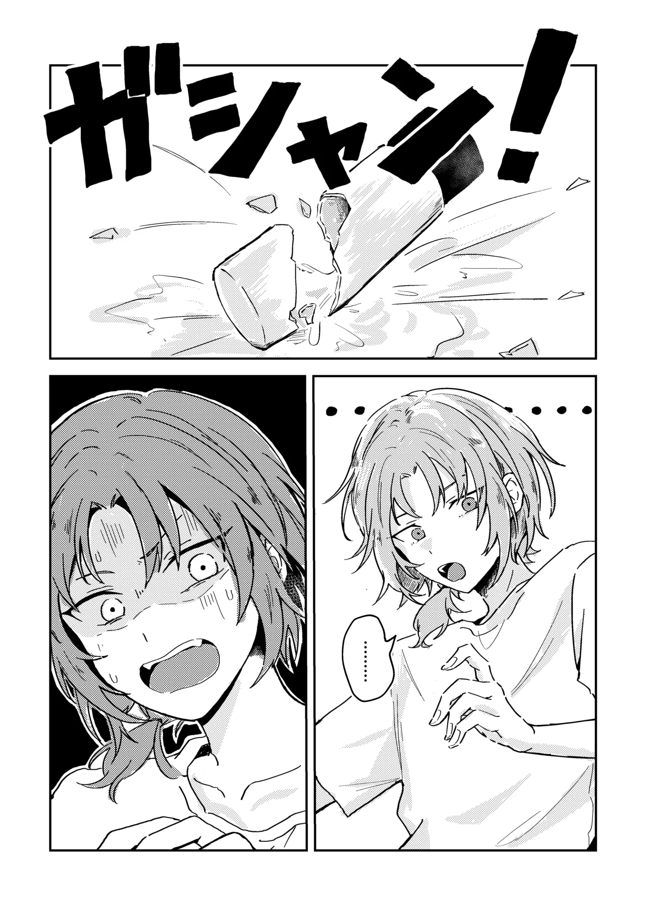 プレプロポーズ！ page 6 full
