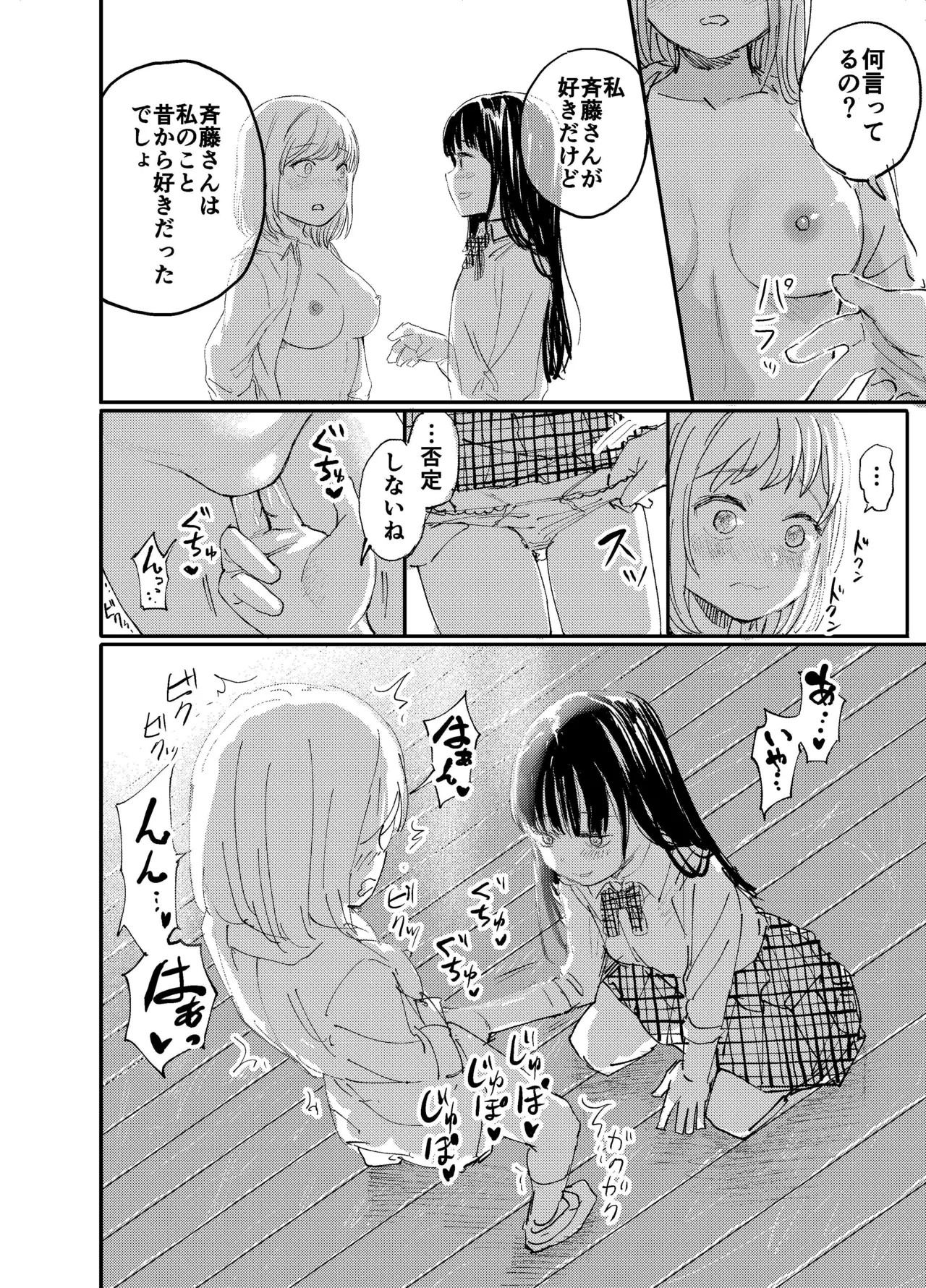 Yuugata Les Manga page 2 full