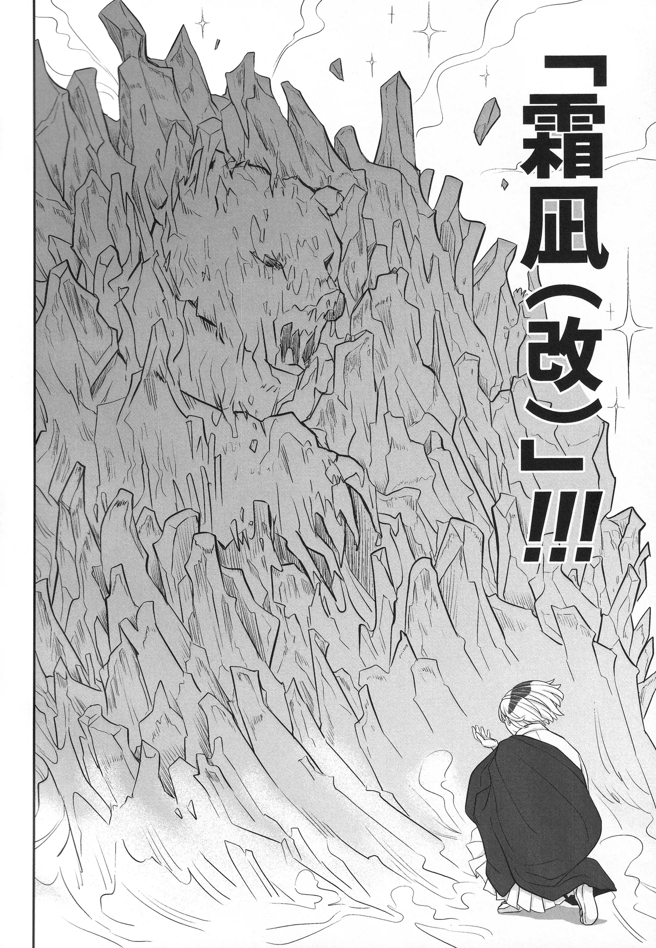 The story of Uraume doing her best for her beloved Sukuna-sama Tentacle Edition page 7 full