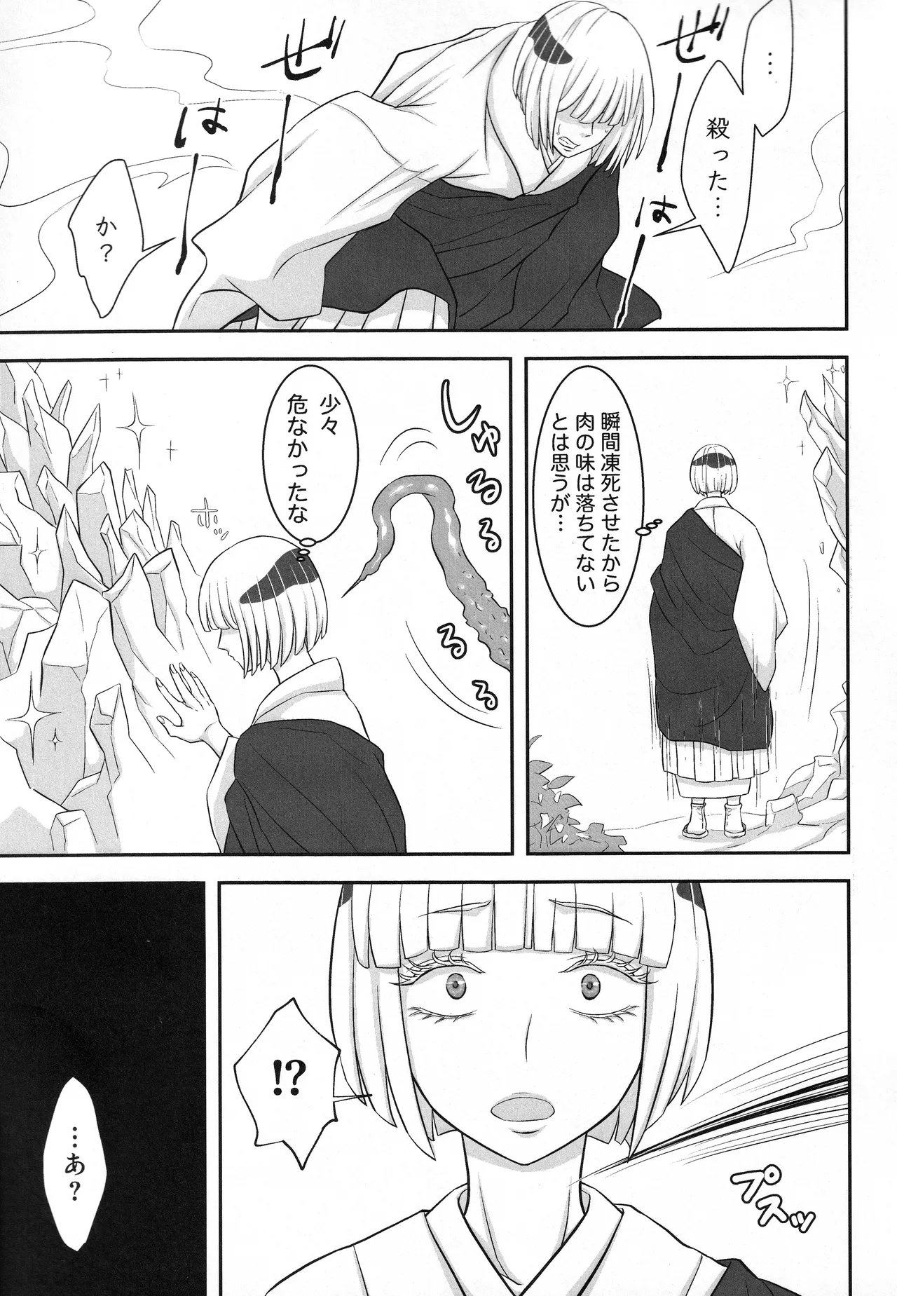 The story of Uraume doing her best for her beloved Sukuna-sama Tentacle Edition page 8 full