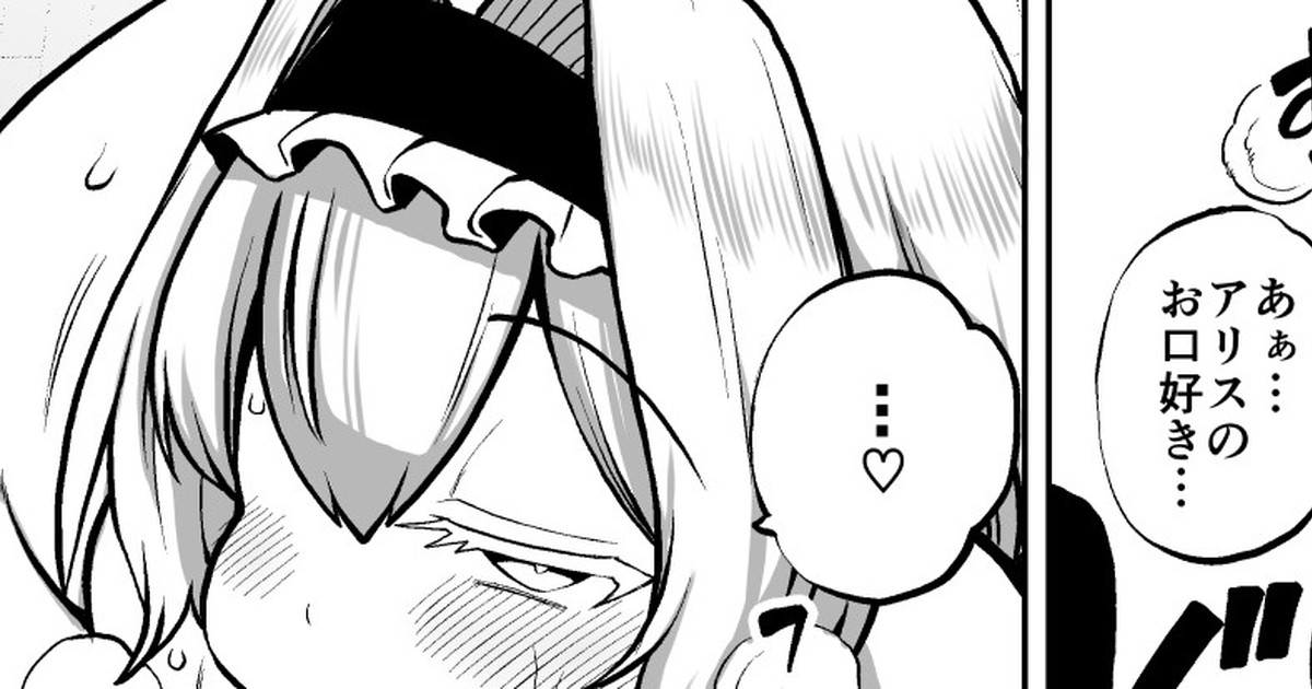 アリスと娘ちゃん 復習+グレスケ+無毛差分+メイキング page 1 full