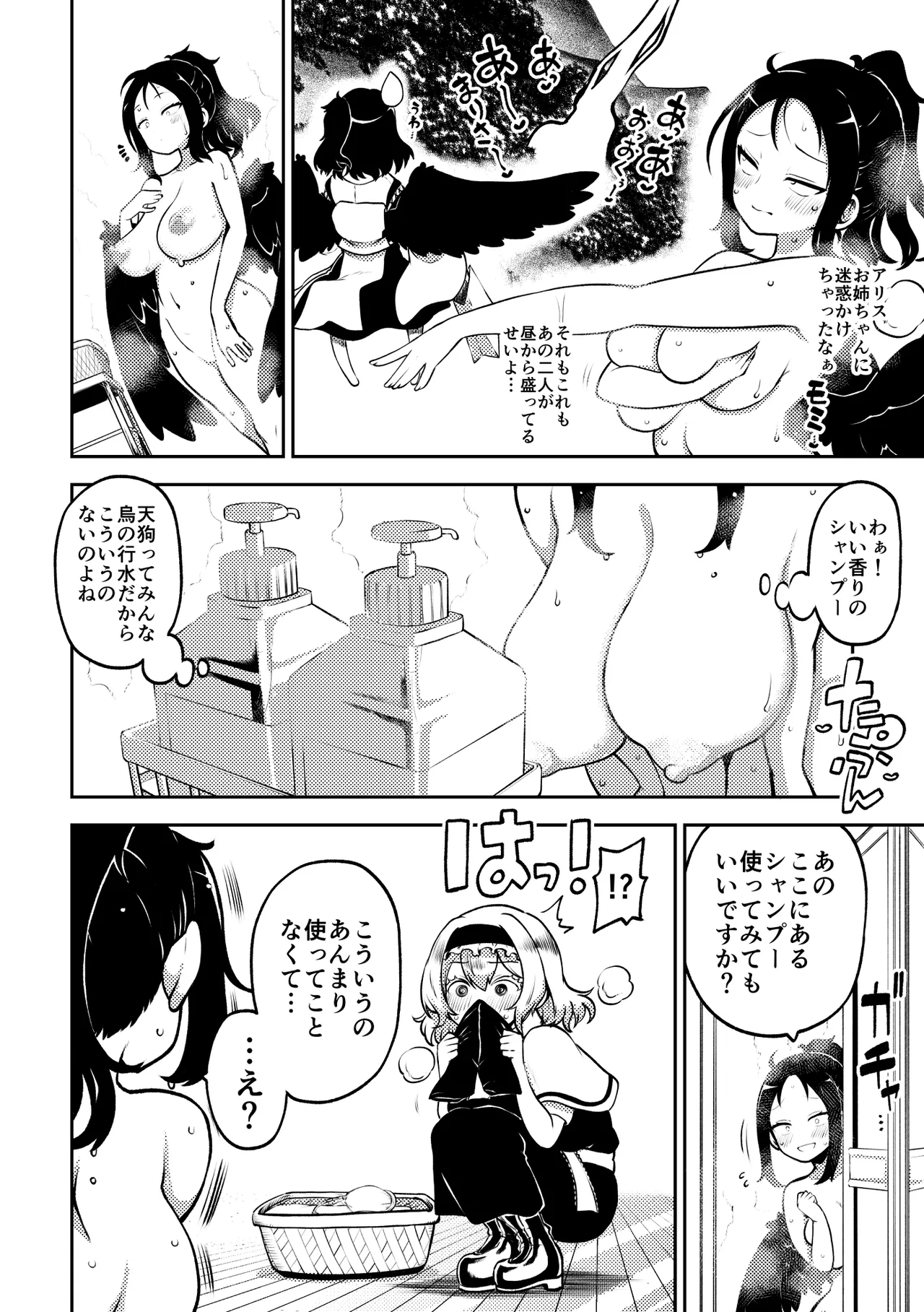 アリスと娘ちゃん 復習+グレスケ+無毛差分+メイキング page 3 full