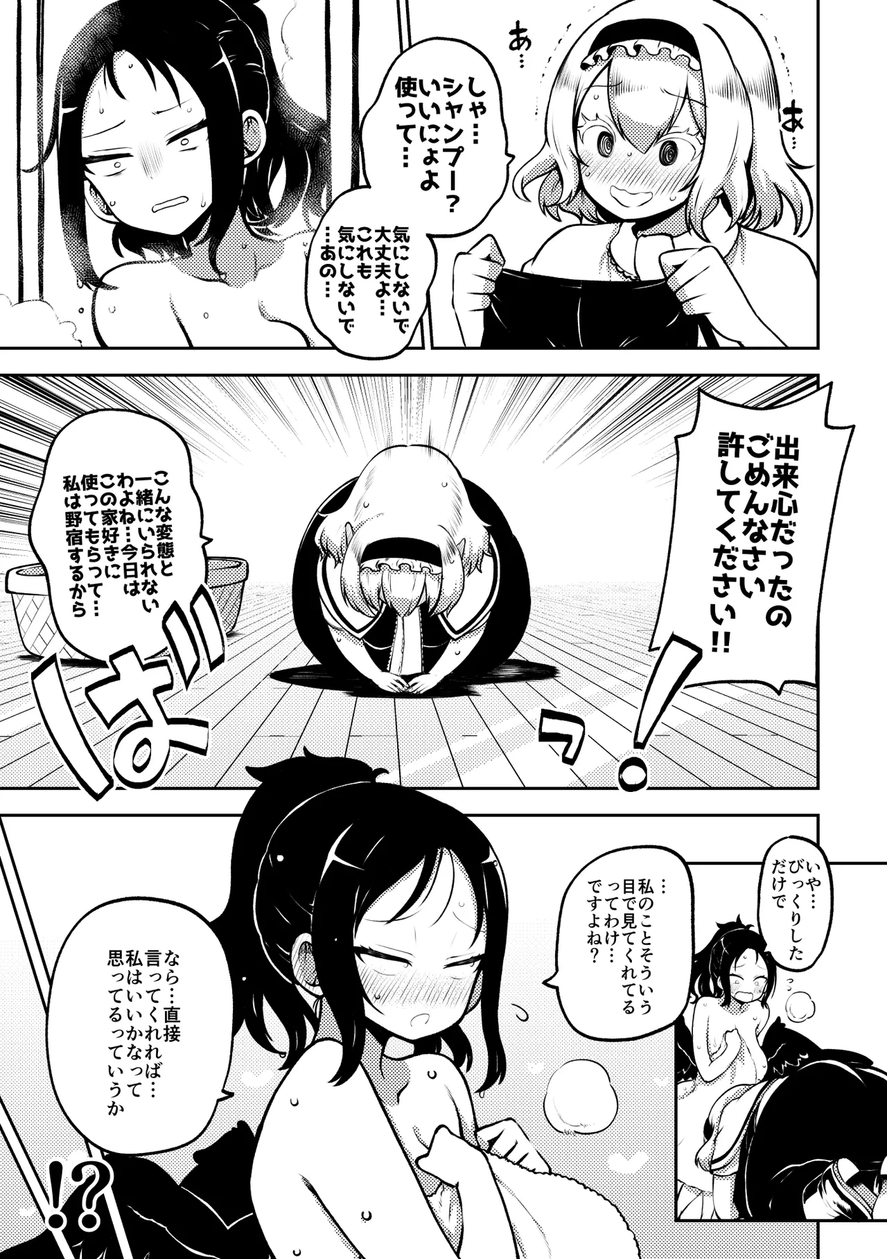 アリスと娘ちゃん 復習+グレスケ+無毛差分+メイキング page 4 full