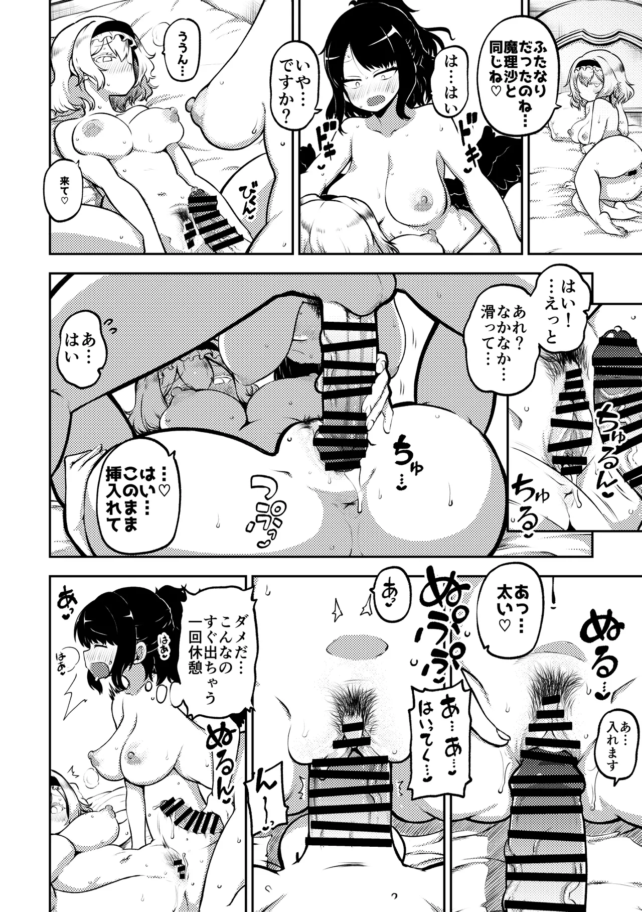 アリスと娘ちゃん 復習+グレスケ+無毛差分+メイキング page 5 full