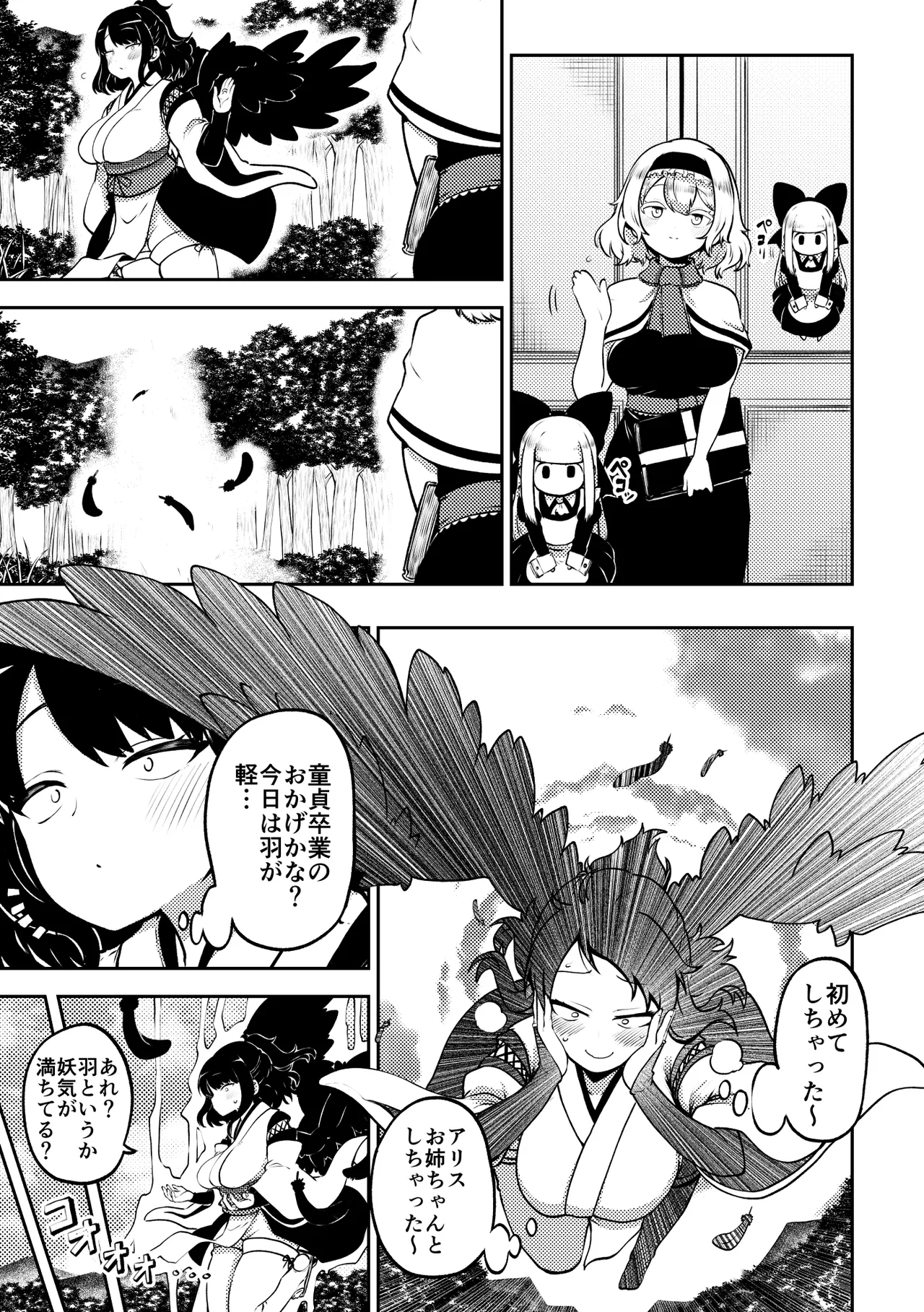 アリスと娘ちゃん 復習+グレスケ+無毛差分+メイキング page 8 full