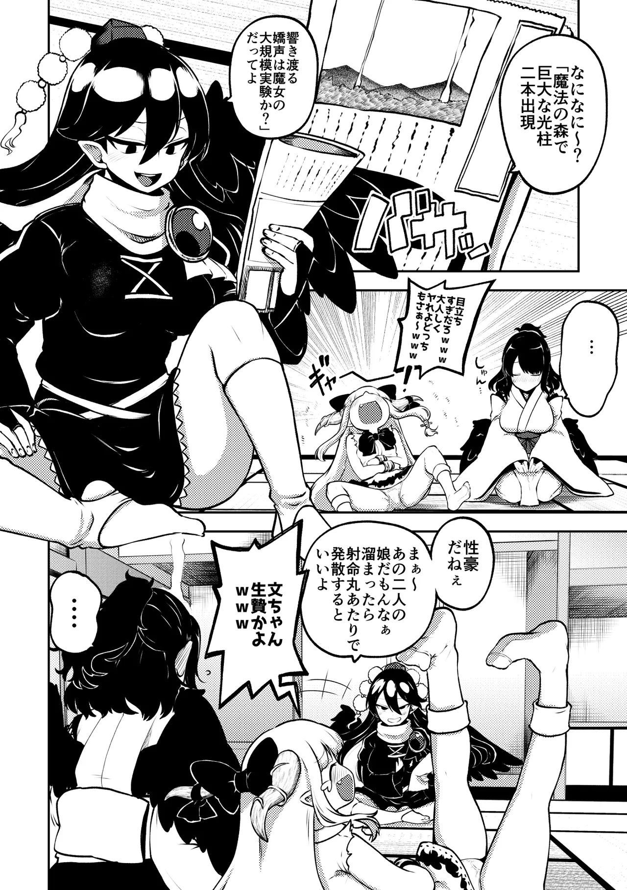 アリスと娘ちゃん 復習+グレスケ+無毛差分+メイキング page 9 full