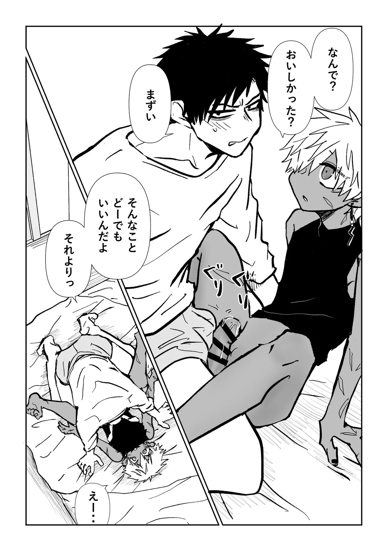 Omomuku Mama 6 page 10 full