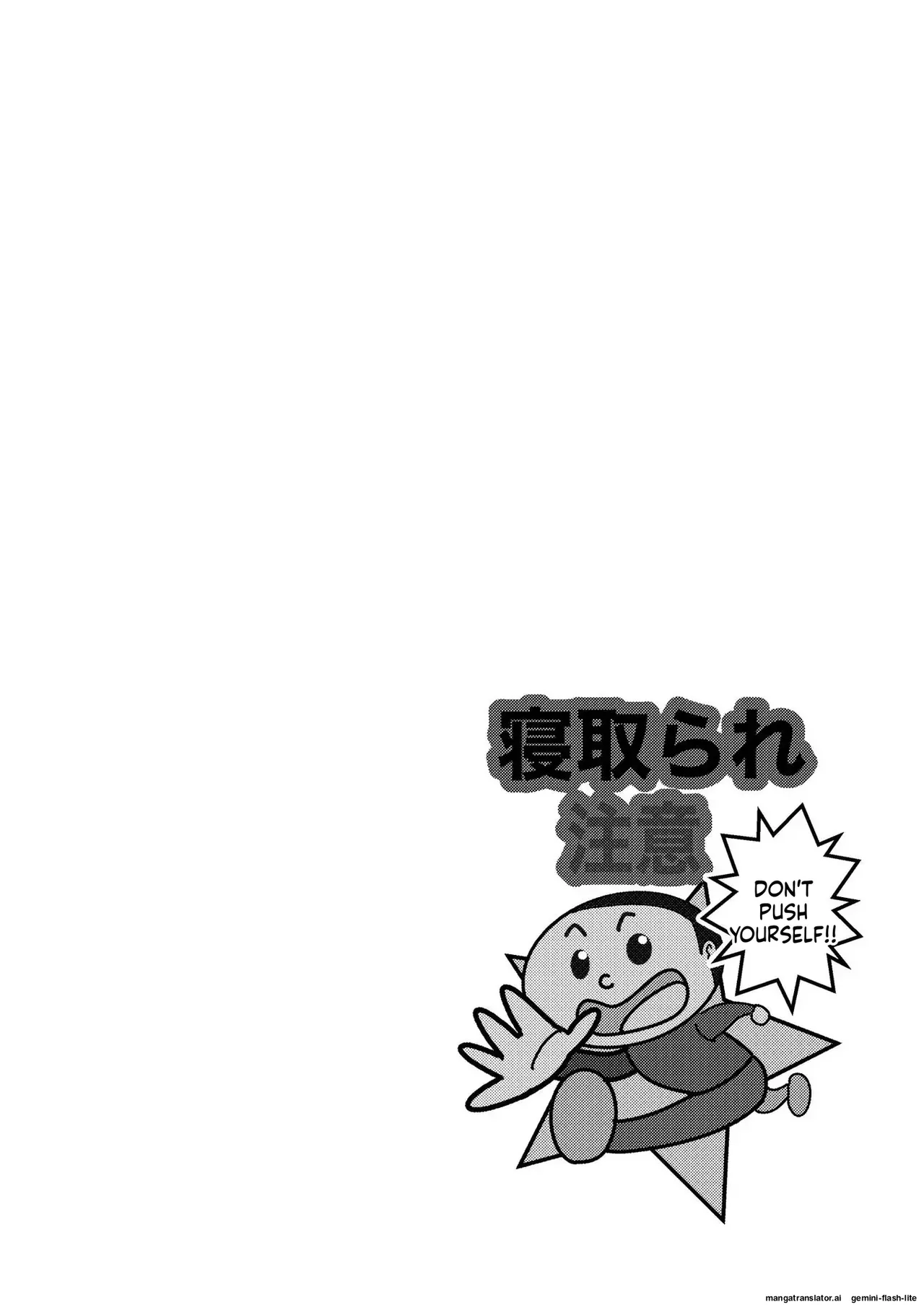 Hadairo no Seishun chapter 3 page 2 full