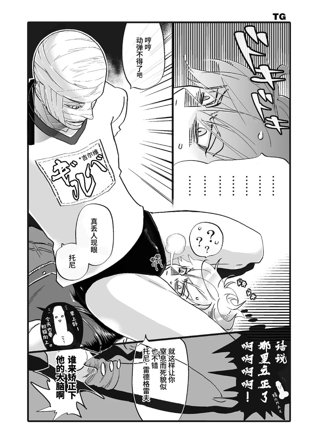 FOLGORE DV再录集01 02 预览ONLY page 6 full