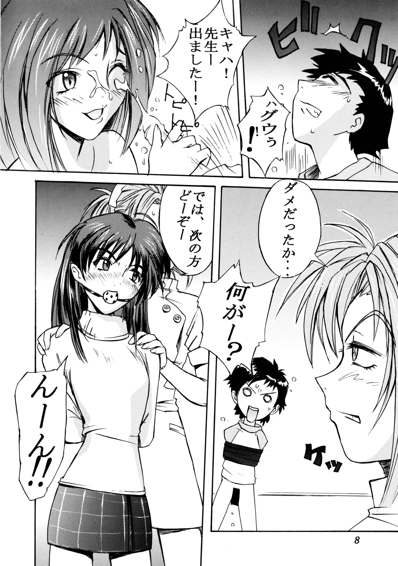 Poyopacho SR page 7 full