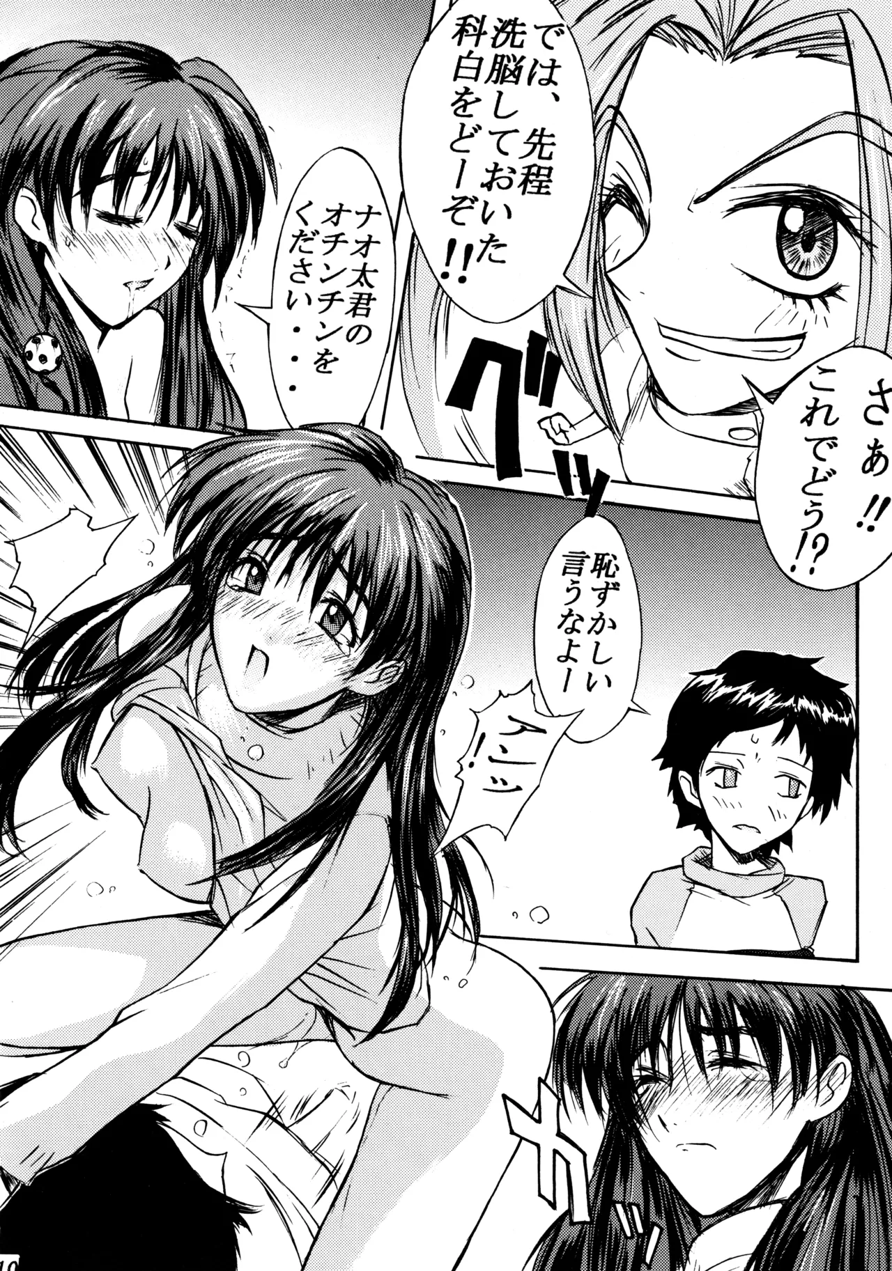 Poyopacho SR page 9 full