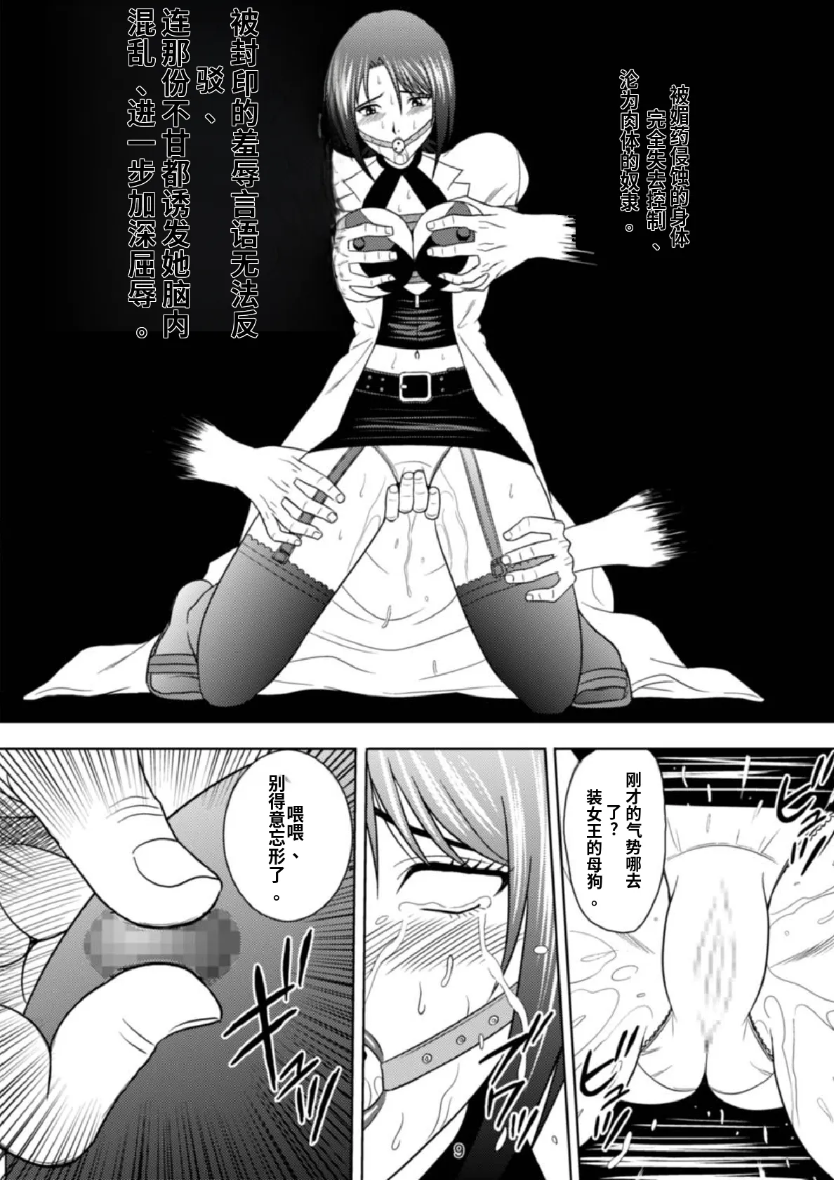 Kachiku Monogatari page 9 full