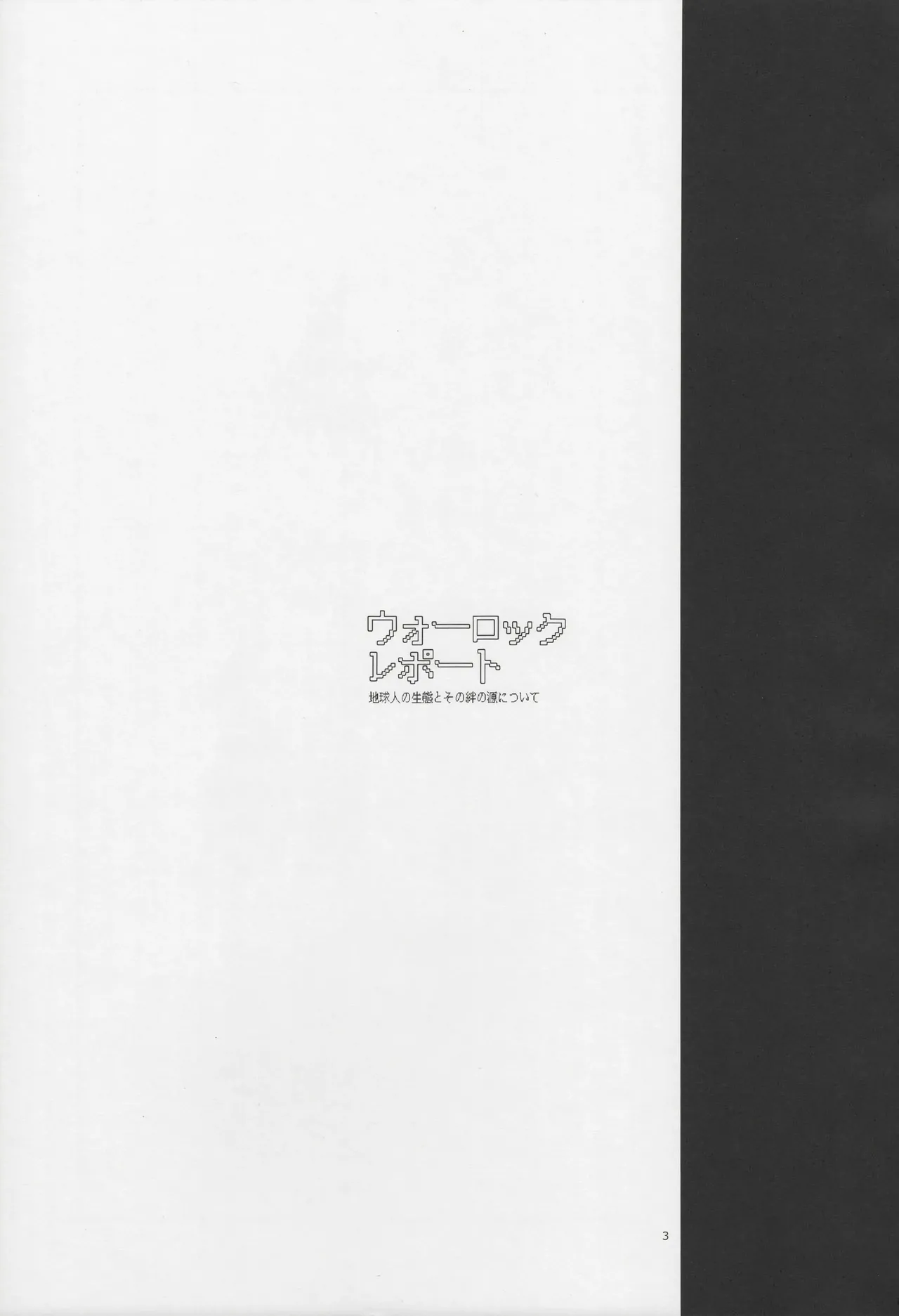 Warrock Report page 2 full