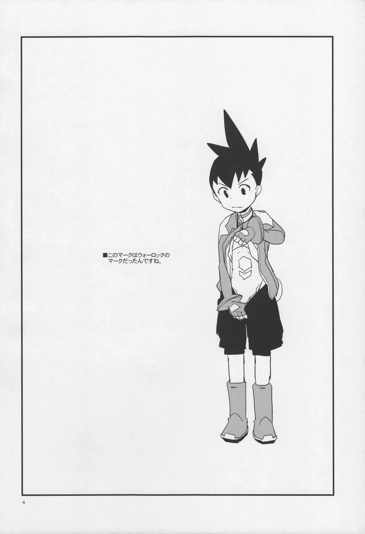 Warrock Report page 3 full