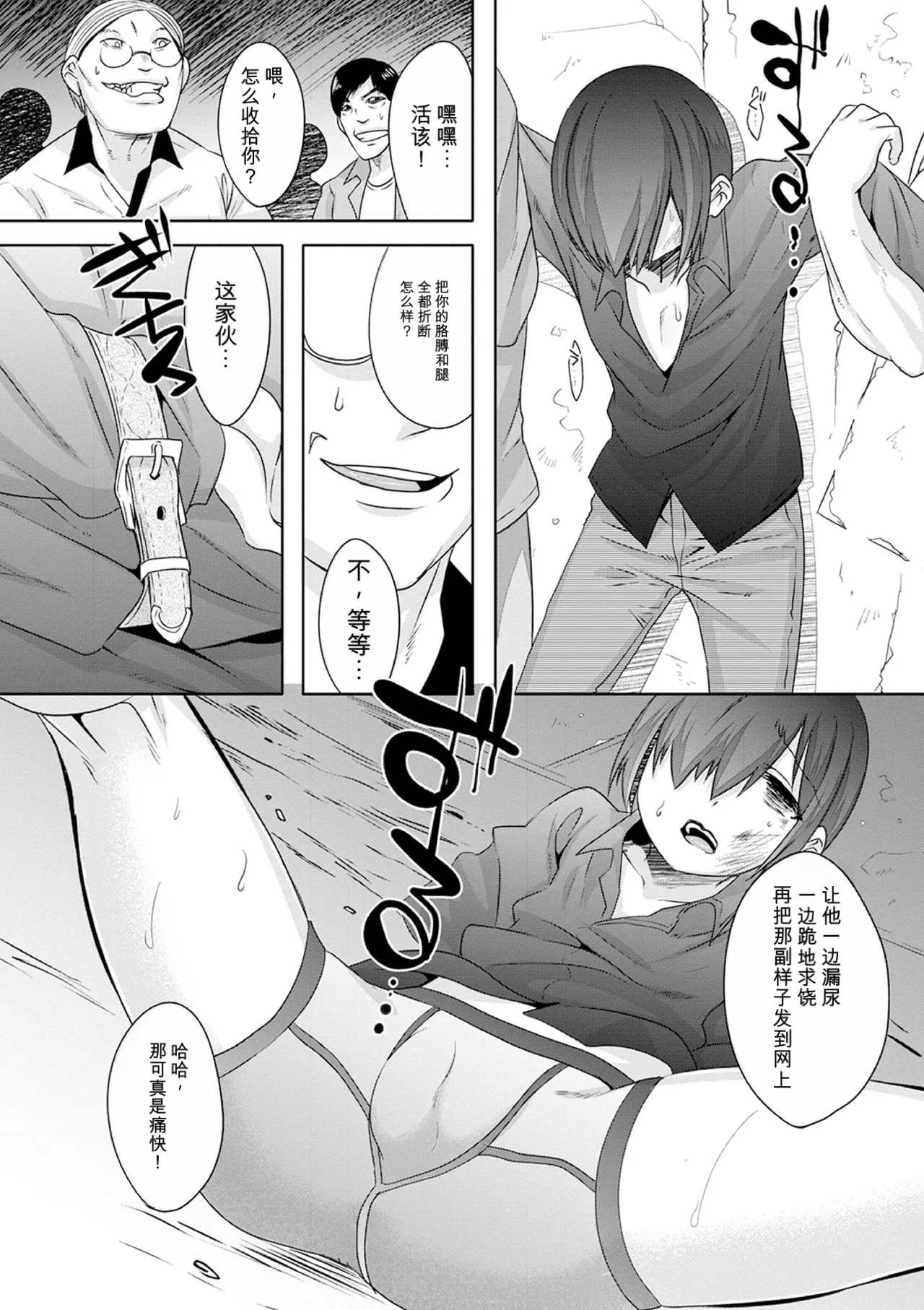 Kijou na Kimi no Mesu no Kao ~Kokan ni Sobie Tatsu Mont-Saint Parfait~ page 10 full