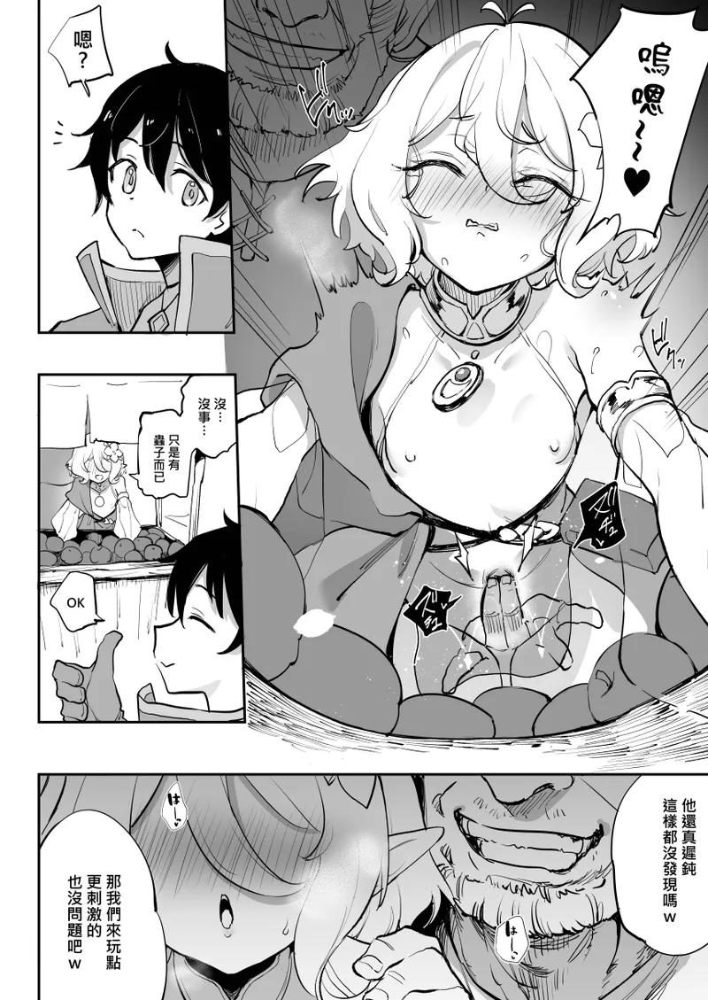 Kokkoro Choukyou NTR 2 | 可可蘿調教NTR 2 page 10 full