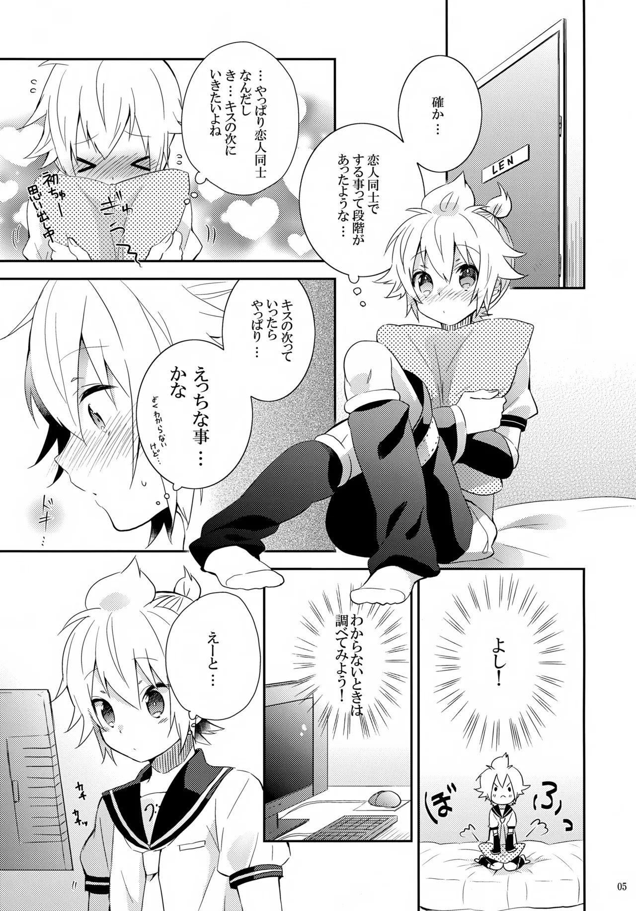 Hajimete page 4 full