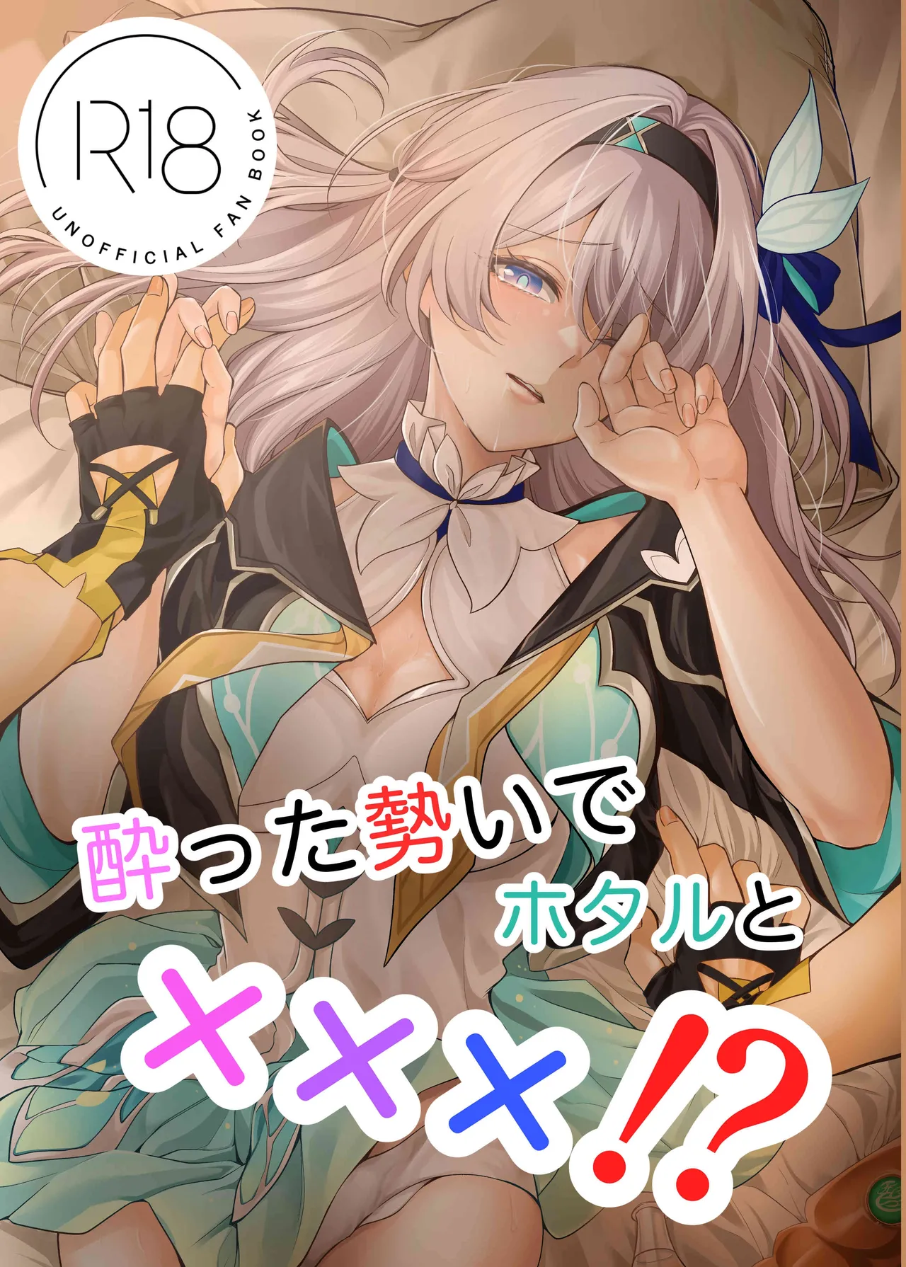 Yotta Iseide Hotaru to xxx!? page 1 full