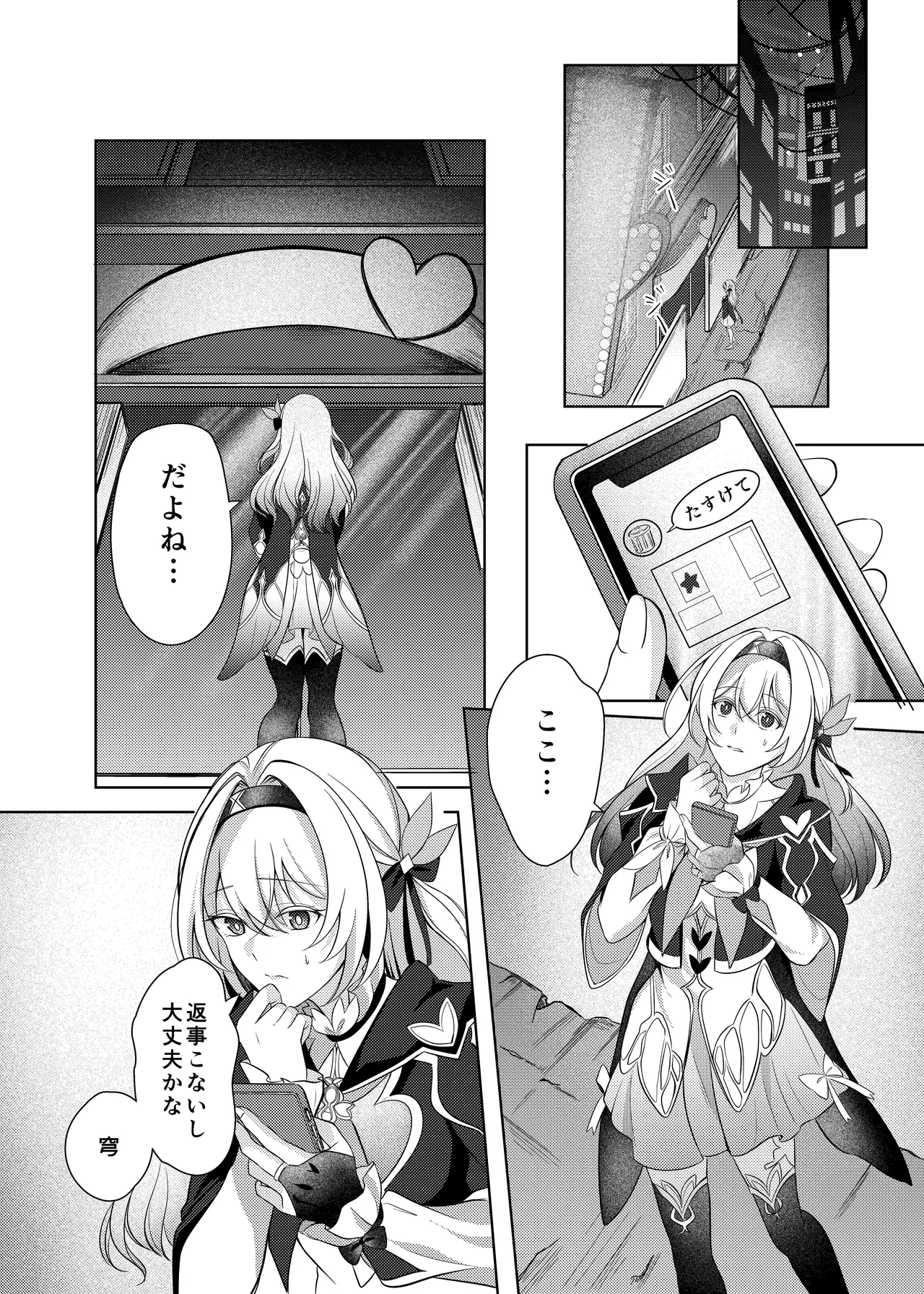 Yotta Iseide Hotaru to xxx!? page 6 full
