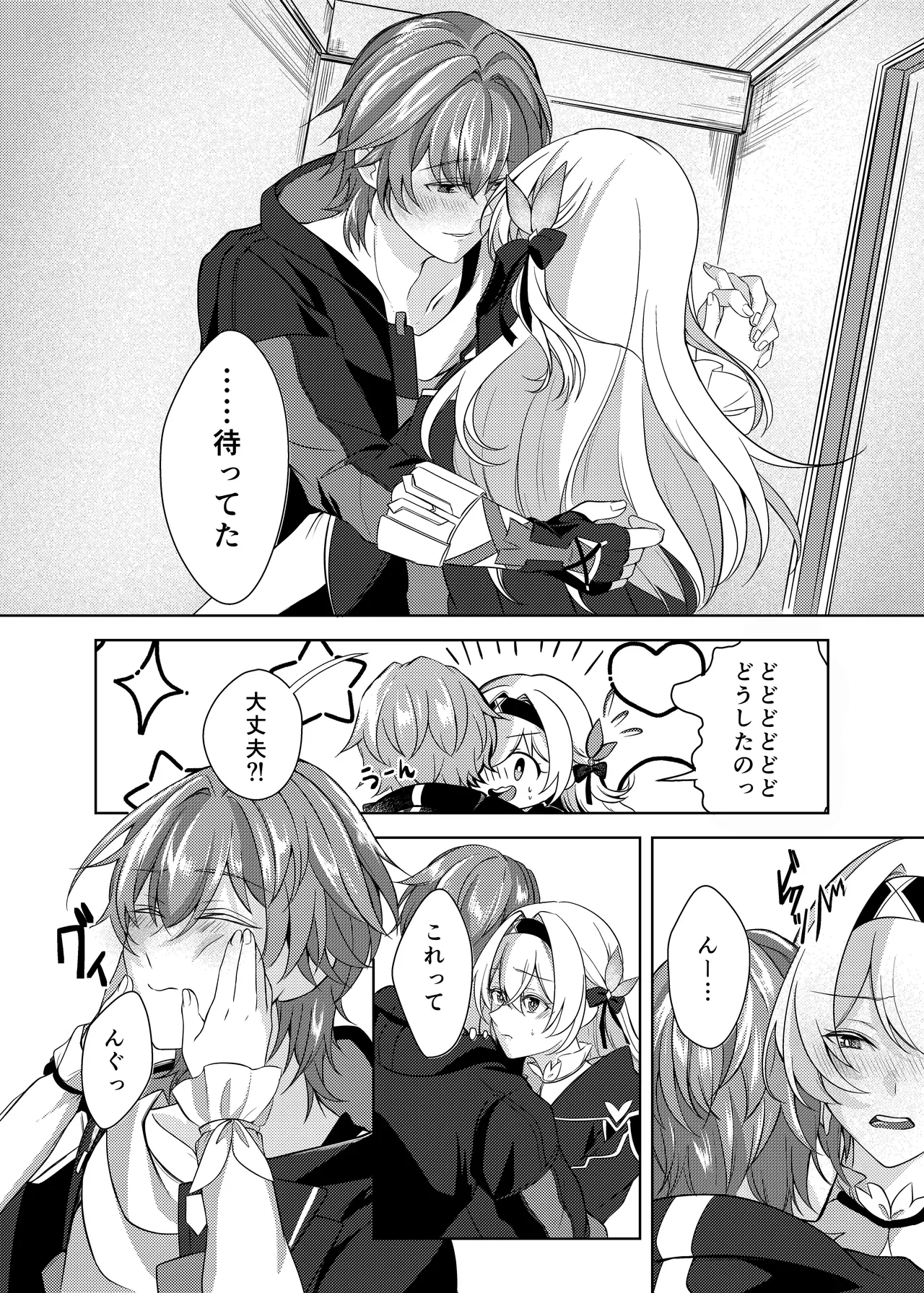 Yotta Iseide Hotaru to xxx!? page 9 full