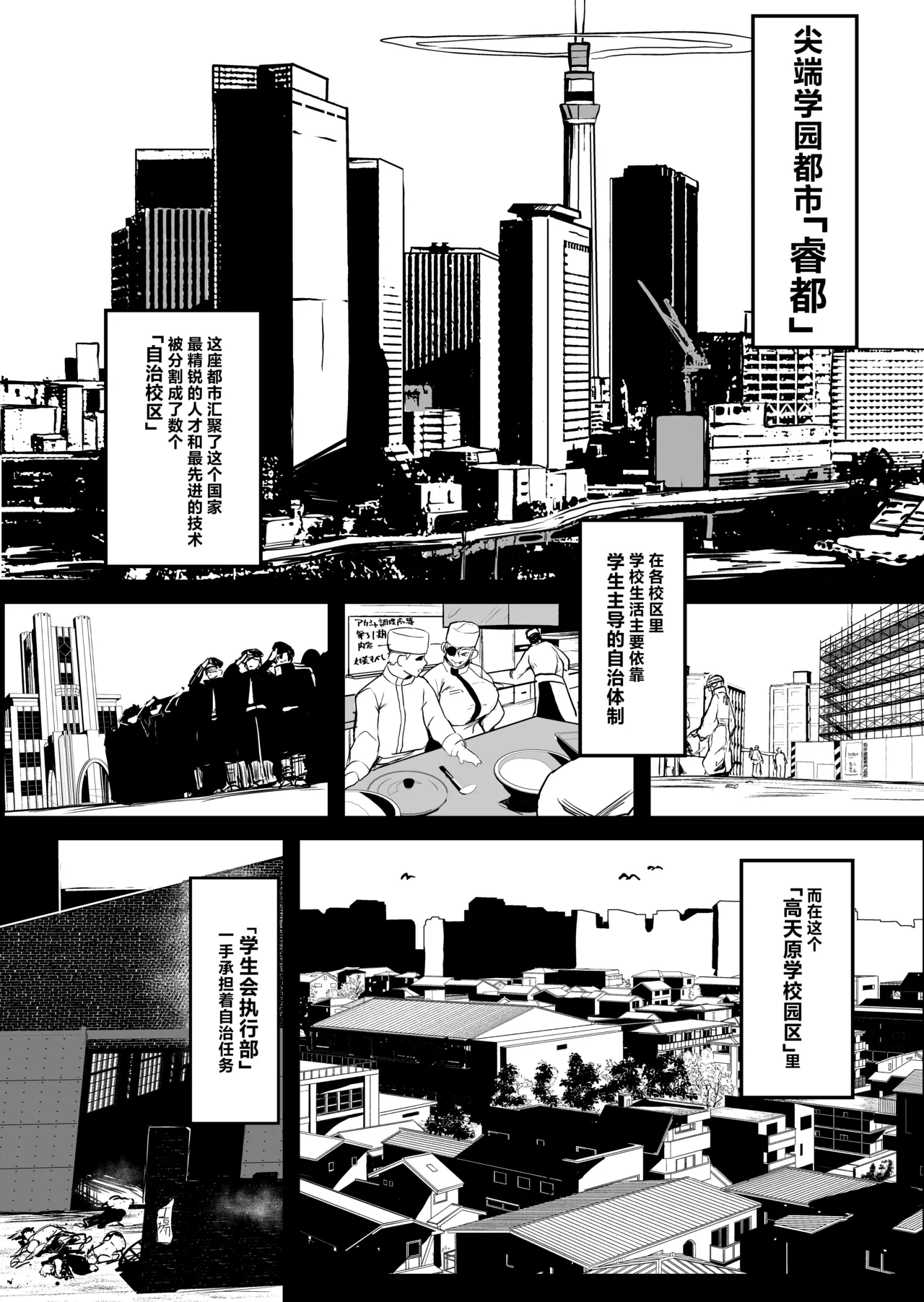 Sange ~Saikyou Kakutoumusume Mesu Ochi Rape~ + Tokuten Manga | 最强格斗娘雌堕强奸+特典漫画 page 8 full