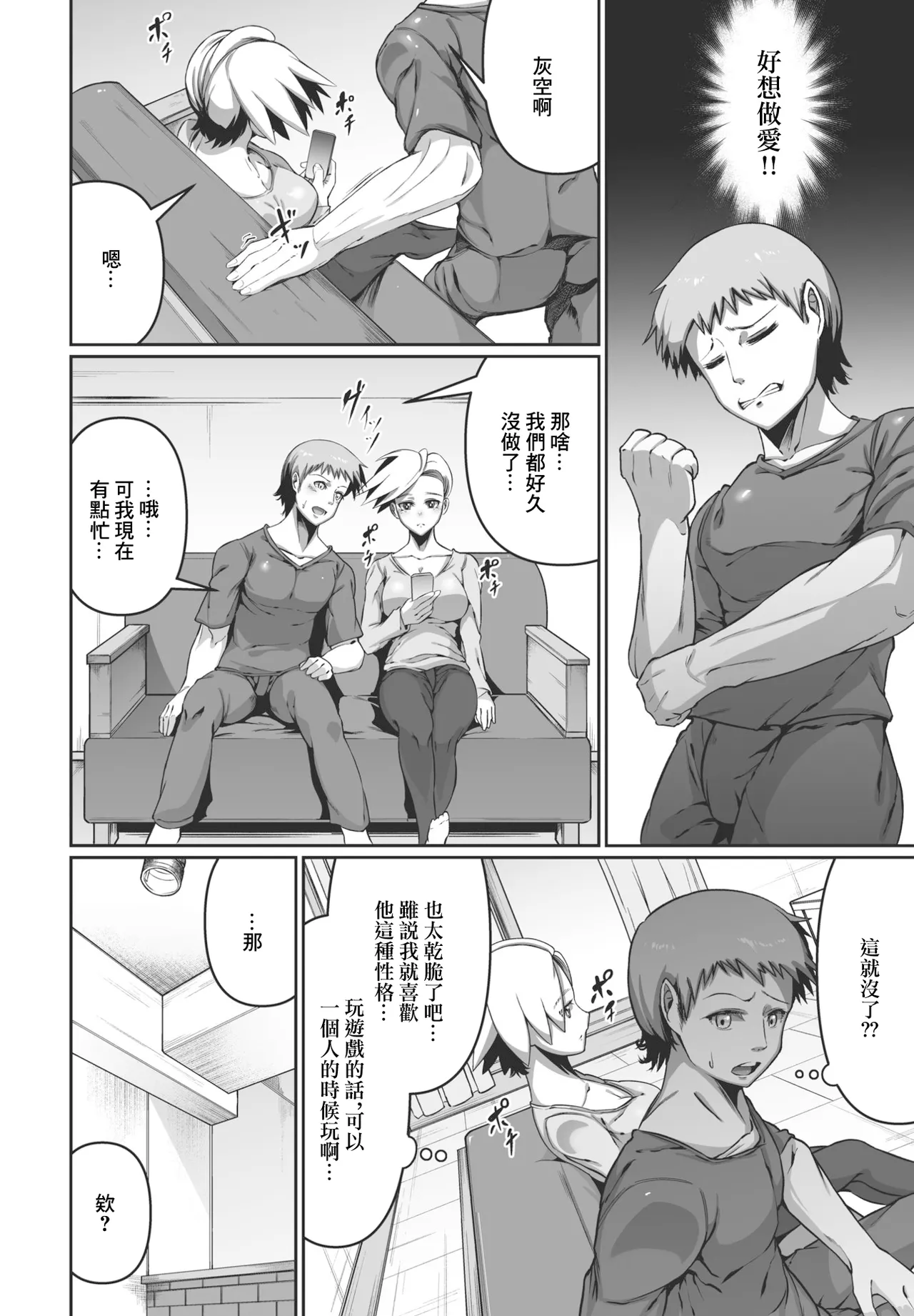 灰空さんは素っ気ない page 2 full