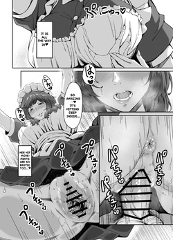 [Aibanwork] MASTER ONLY A SPECIAL EXTRA | Goshujin Sama Gentei no Tokubetsu na Omake [English] — page 16