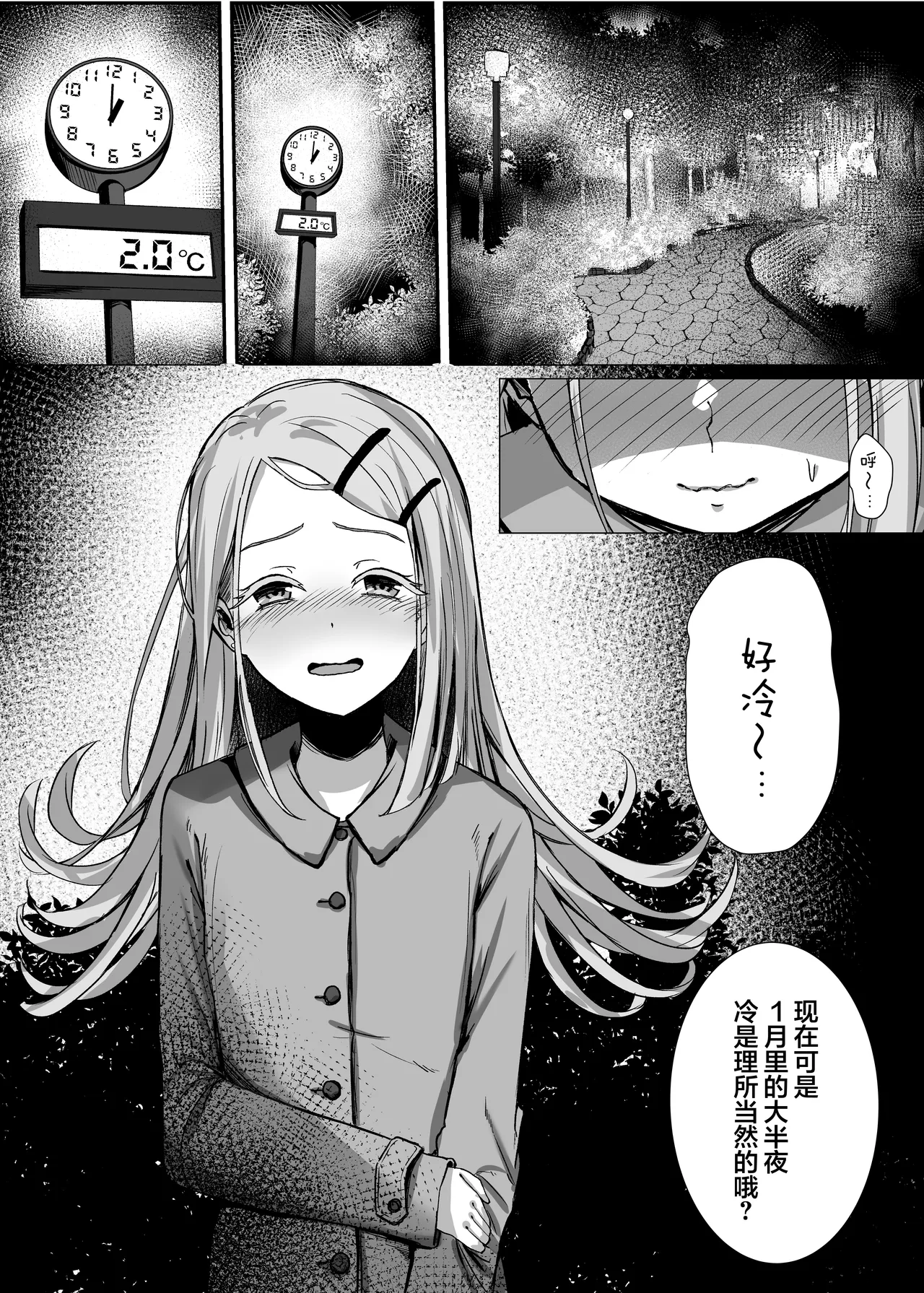 Midnight Walk page 2 full
