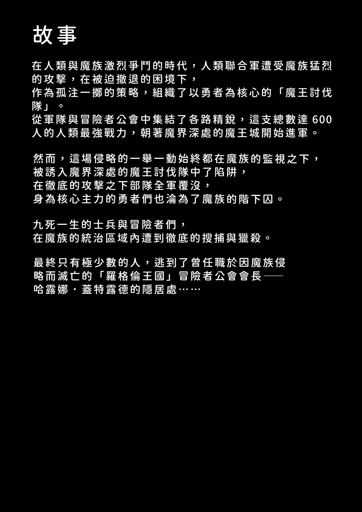 魔女狩り page 2 full