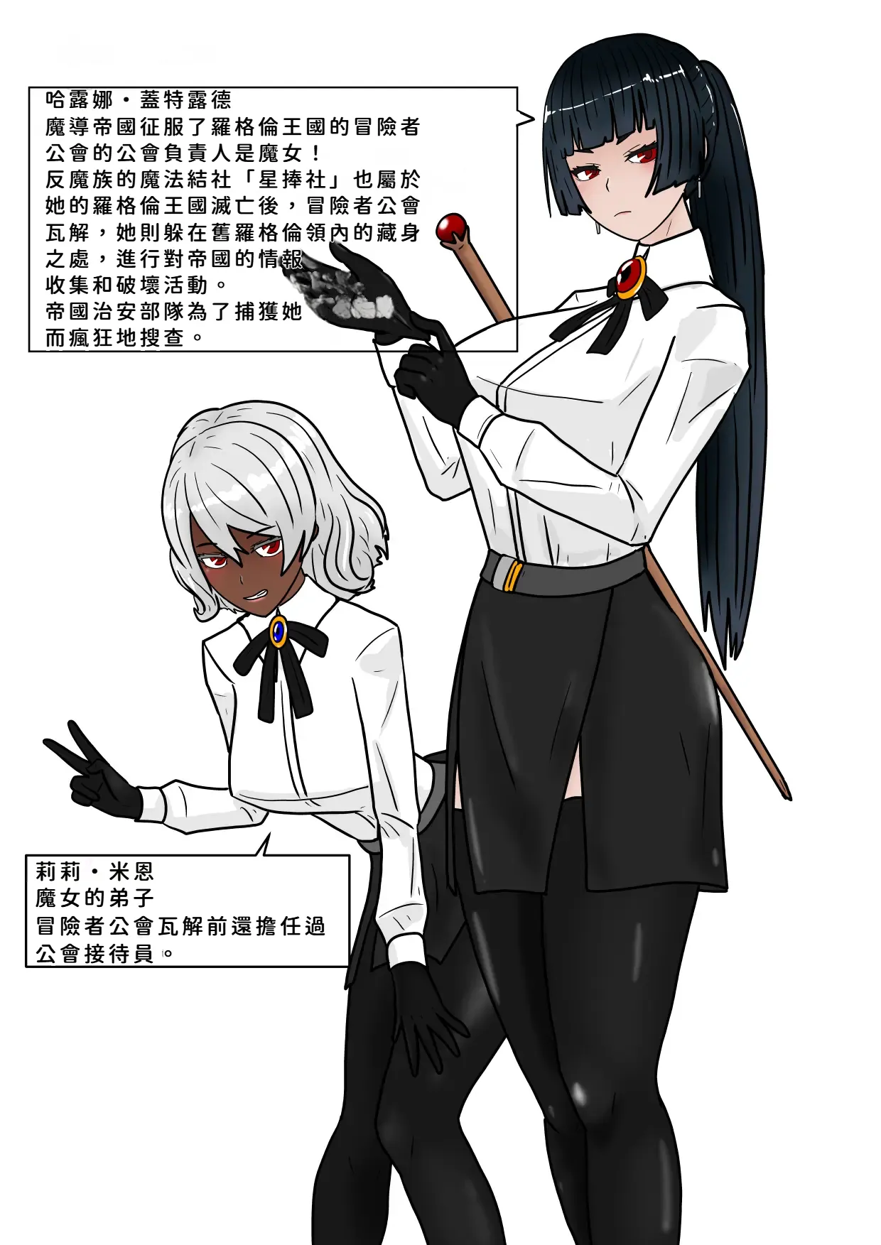 魔女狩り page 3 full