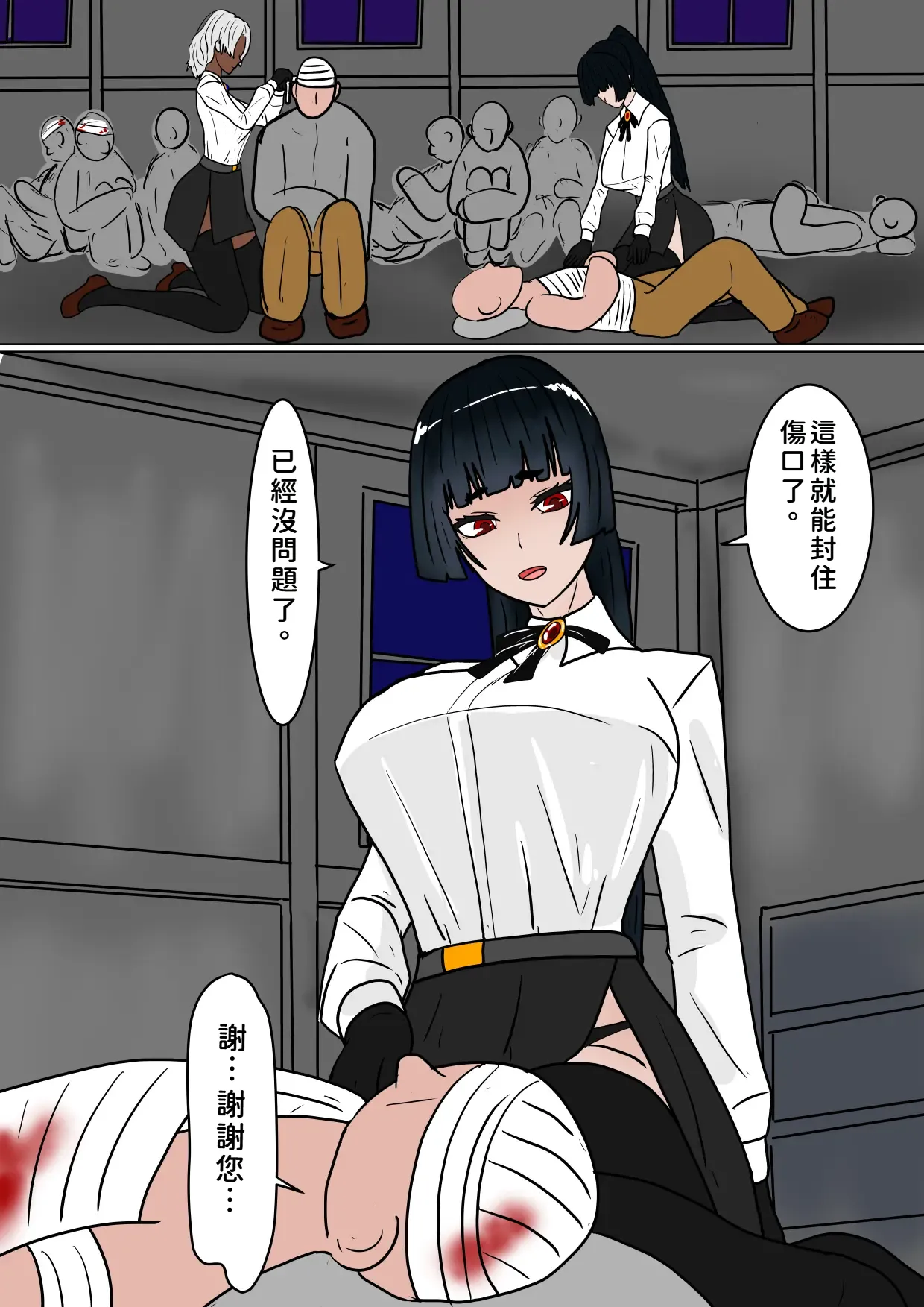 魔女狩り page 5 full