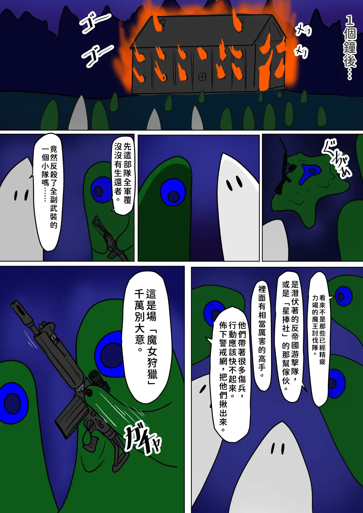 魔女狩り page 7 full