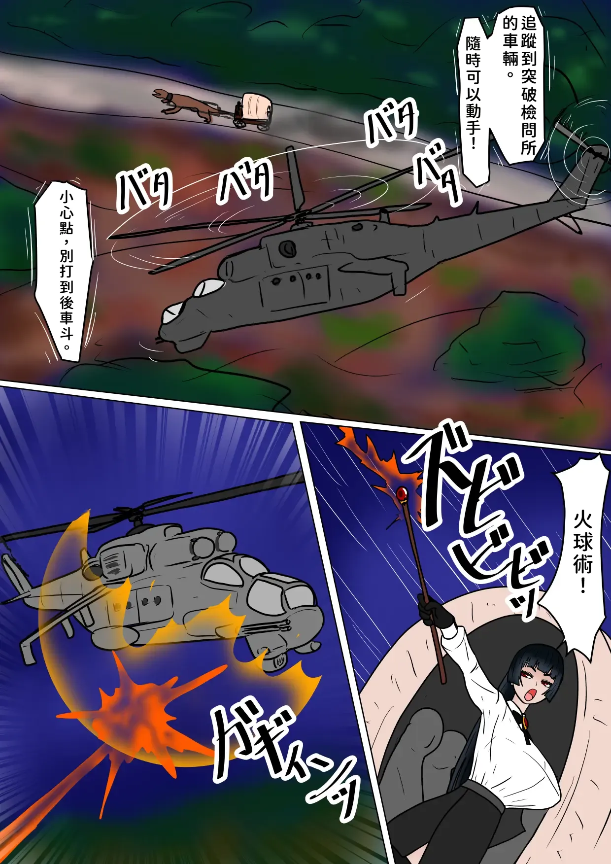 魔女狩り page 8 full
