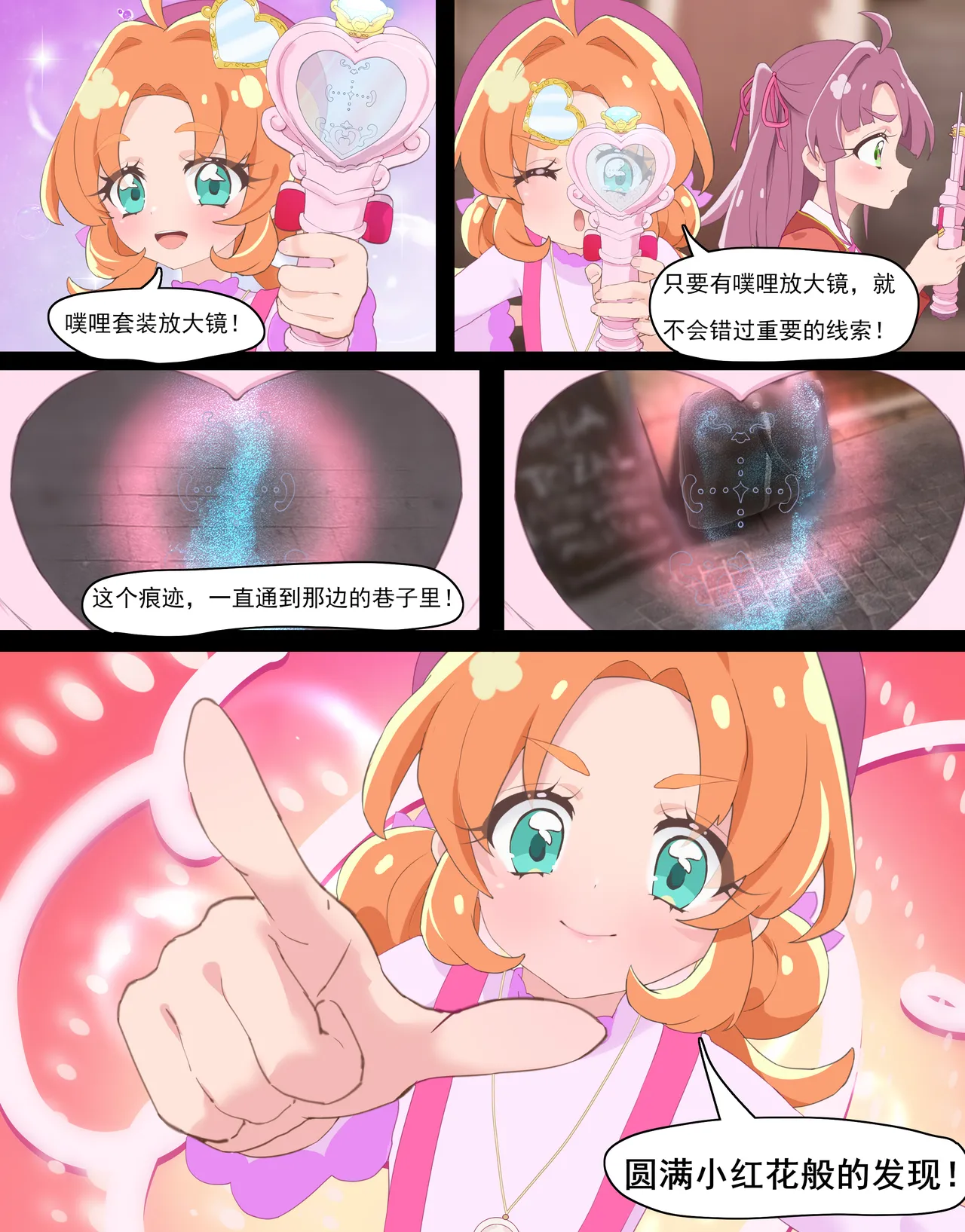 被以改造成性偶为目的处死的名侦探（18g，be版本） page 2 full